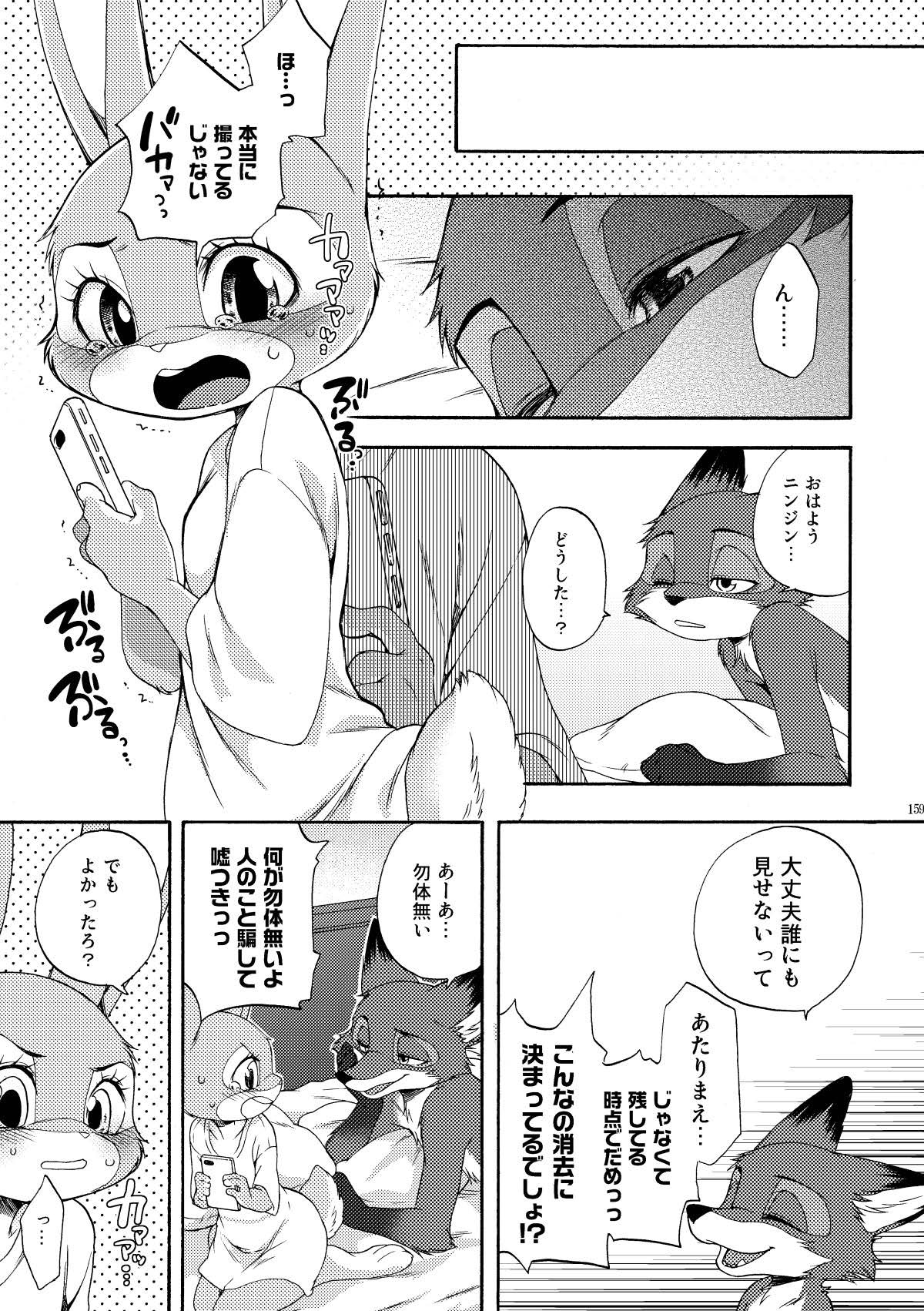[Dogear (Inumimi Moeta)] be LOVERS Nick Judy Seijin Muke Sairoku-shuu2 (Zootopia) [Digital] - Page 159