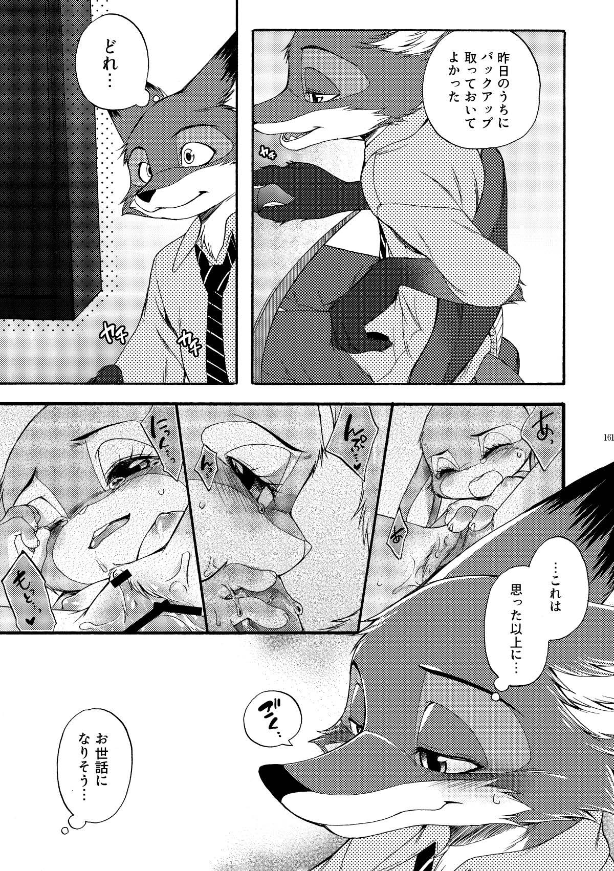 [Dogear (Inumimi Moeta)] be LOVERS Nick Judy Seijin Muke Sairoku-shuu2 (Zootopia) [Digital] - Page 161