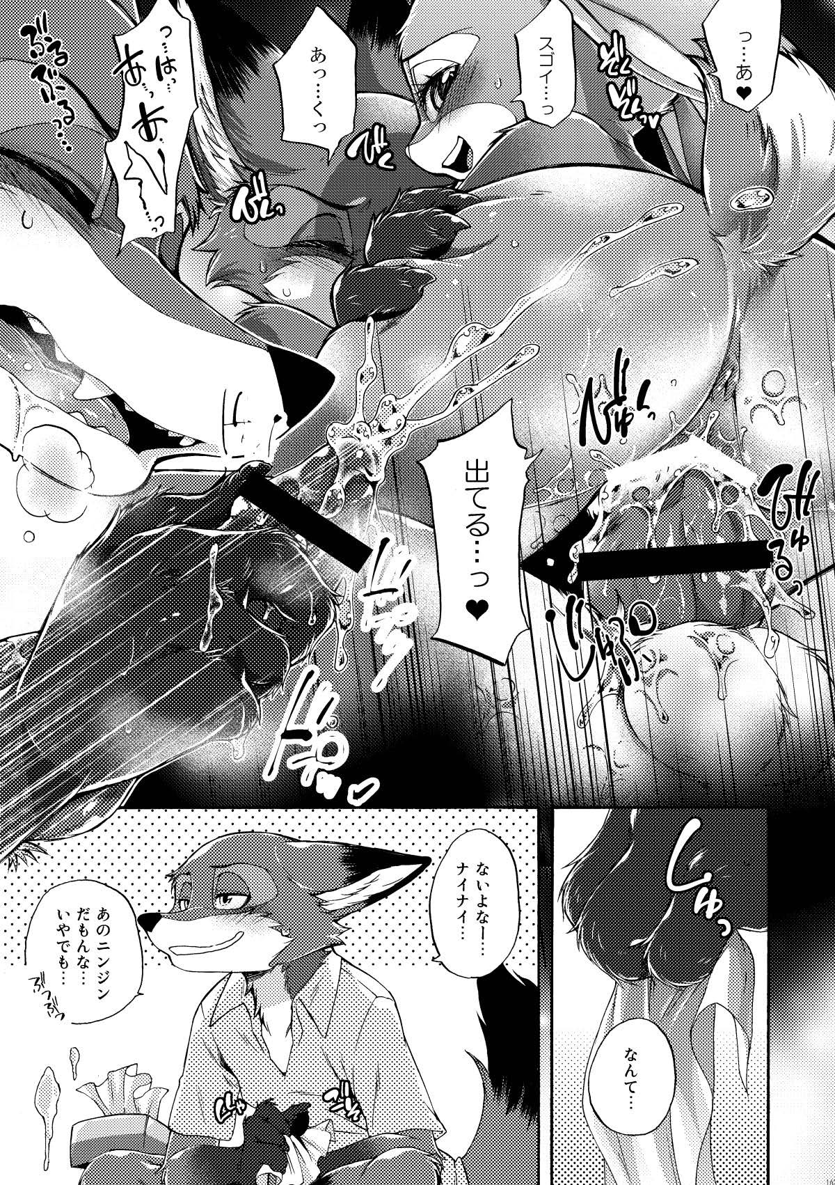 [Dogear (Inumimi Moeta)] be LOVERS Nick Judy Seijin Muke Sairoku-shuu2 (Zootopia) [Digital] - Page 163