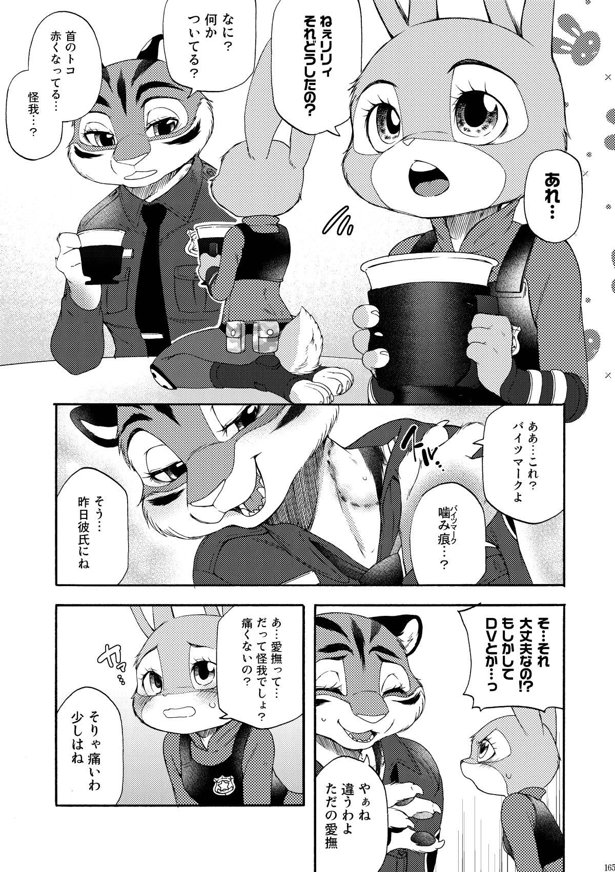 [Dogear (Inumimi Moeta)] be LOVERS Nick Judy Seijin Muke Sairoku-shuu2 (Zootopia) [Digital] - Page 165
