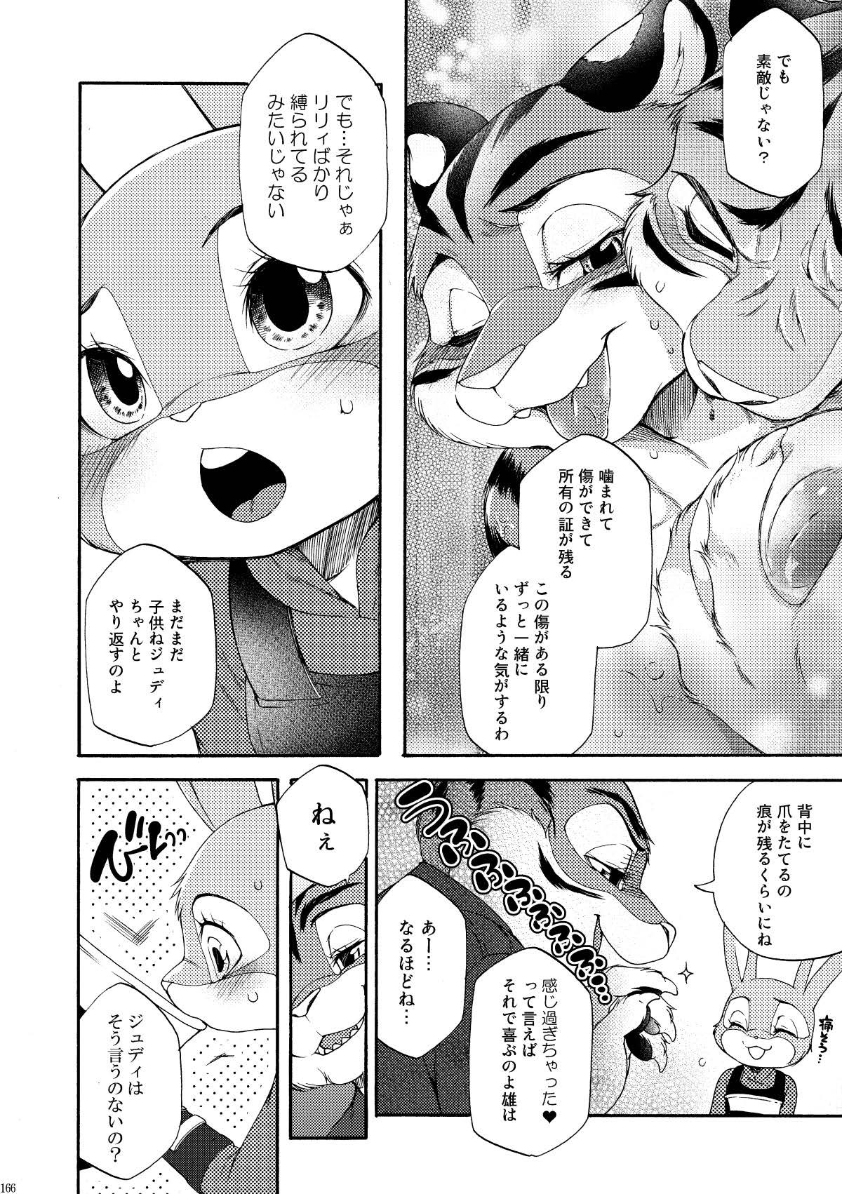 [Dogear (Inumimi Moeta)] be LOVERS Nick Judy Seijin Muke Sairoku-shuu2 (Zootopia) [Digital] - Page 166