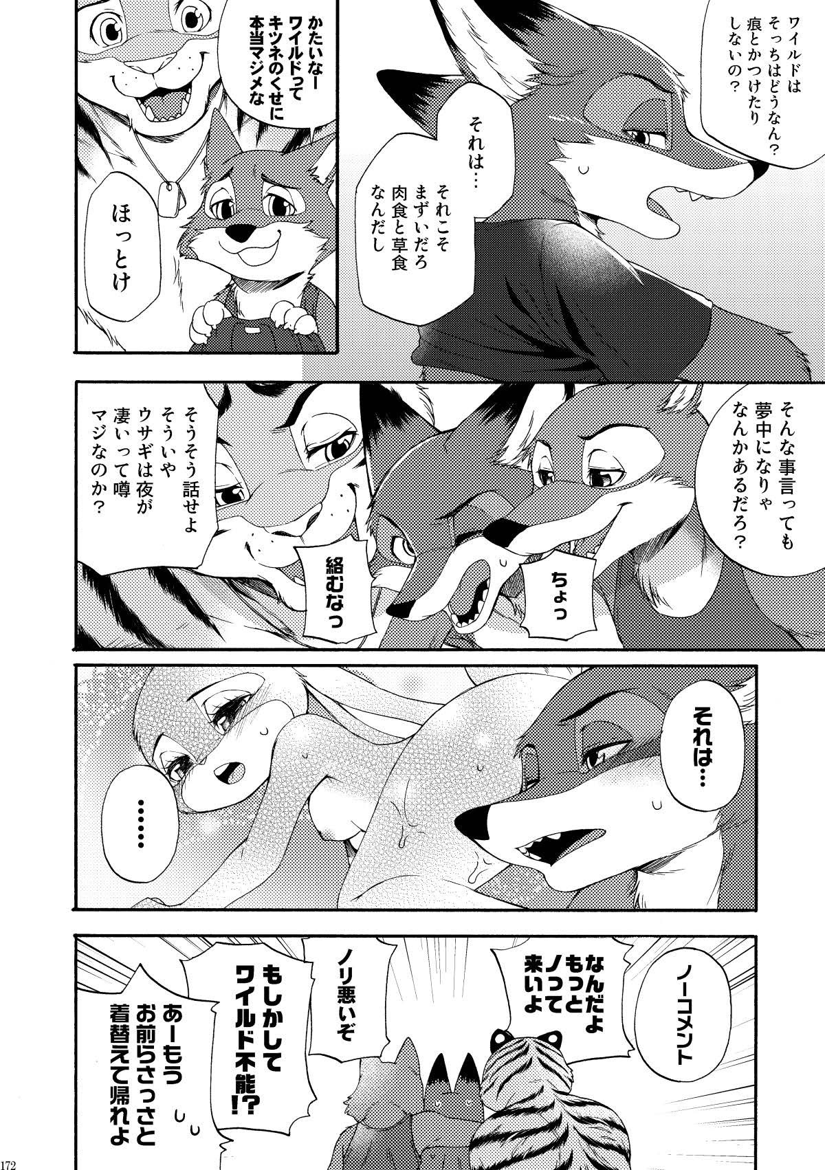 [Dogear (Inumimi Moeta)] be LOVERS Nick Judy Seijin Muke Sairoku-shuu2 (Zootopia) [Digital] - Page 172