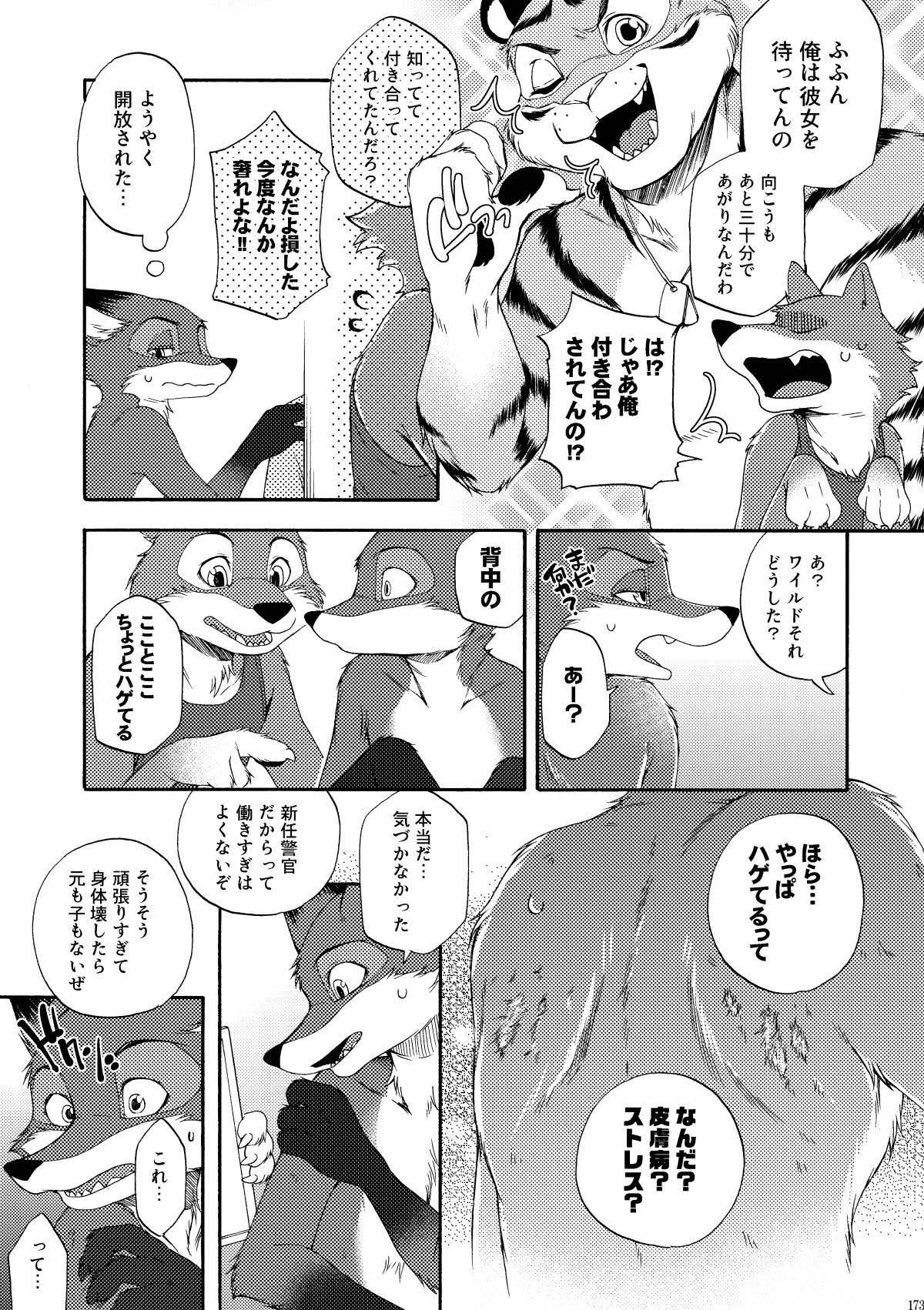 [Dogear (Inumimi Moeta)] be LOVERS Nick Judy Seijin Muke Sairoku-shuu2 (Zootopia) [Digital] - Page 173