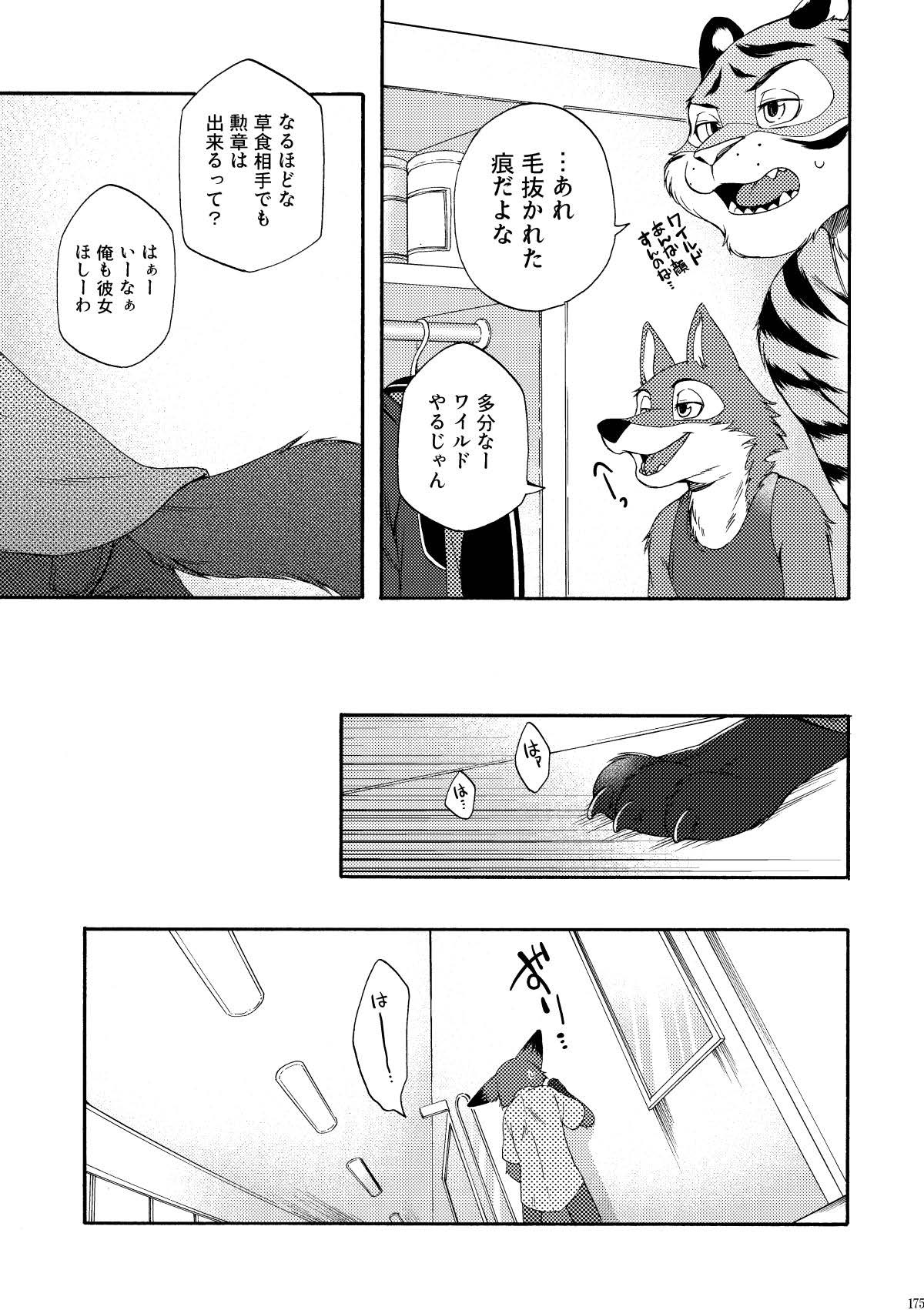 [Dogear (Inumimi Moeta)] be LOVERS Nick Judy Seijin Muke Sairoku-shuu2 (Zootopia) [Digital] - Page 175