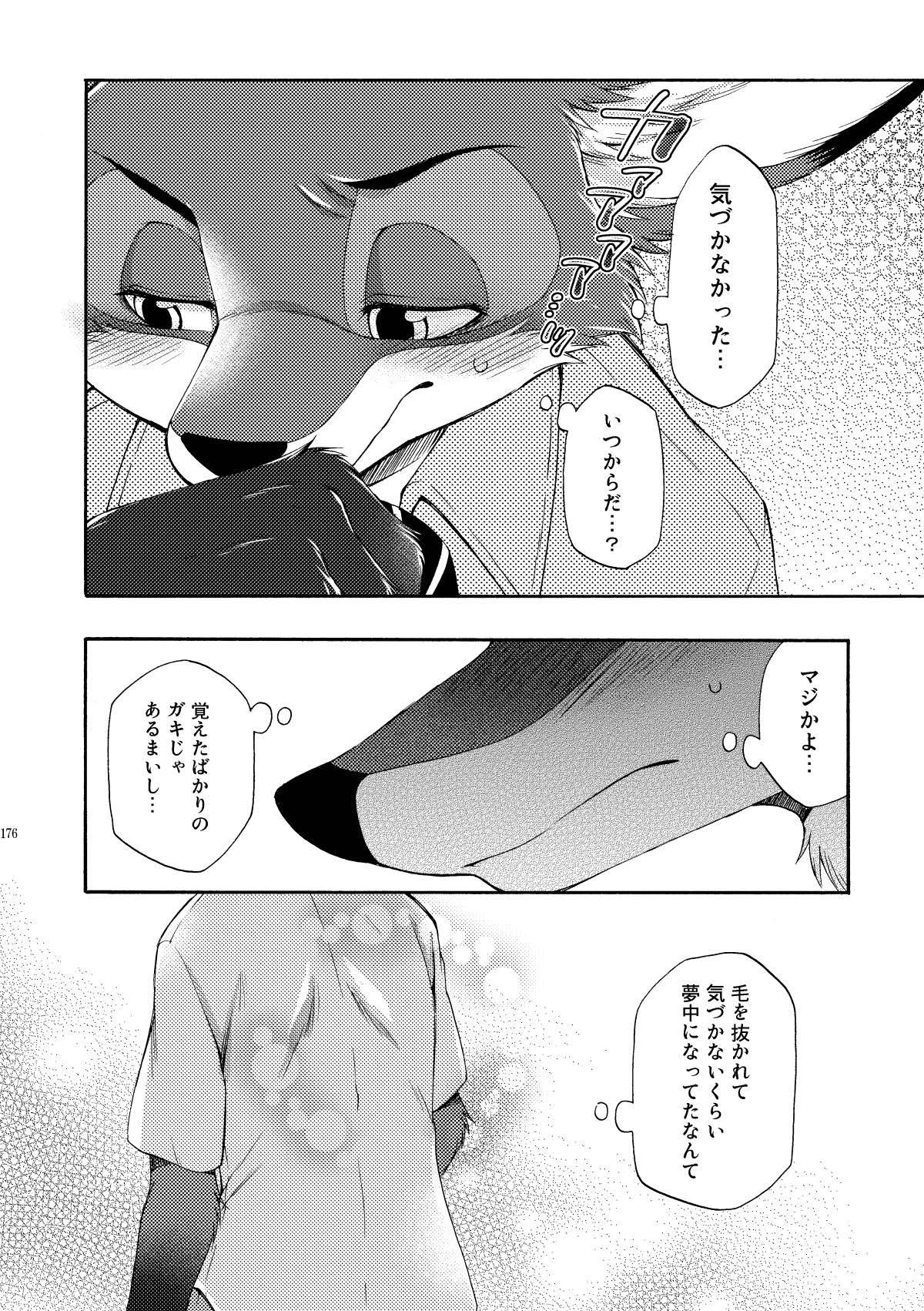 [Dogear (Inumimi Moeta)] be LOVERS Nick Judy Seijin Muke Sairoku-shuu2 (Zootopia) [Digital] - Page 176