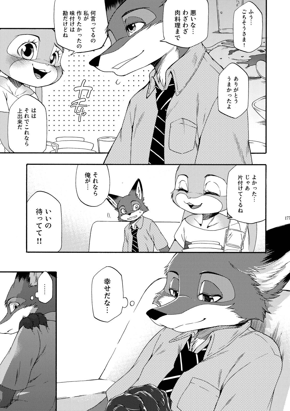 [Dogear (Inumimi Moeta)] be LOVERS Nick Judy Seijin Muke Sairoku-shuu2 (Zootopia) [Digital] - Page 177