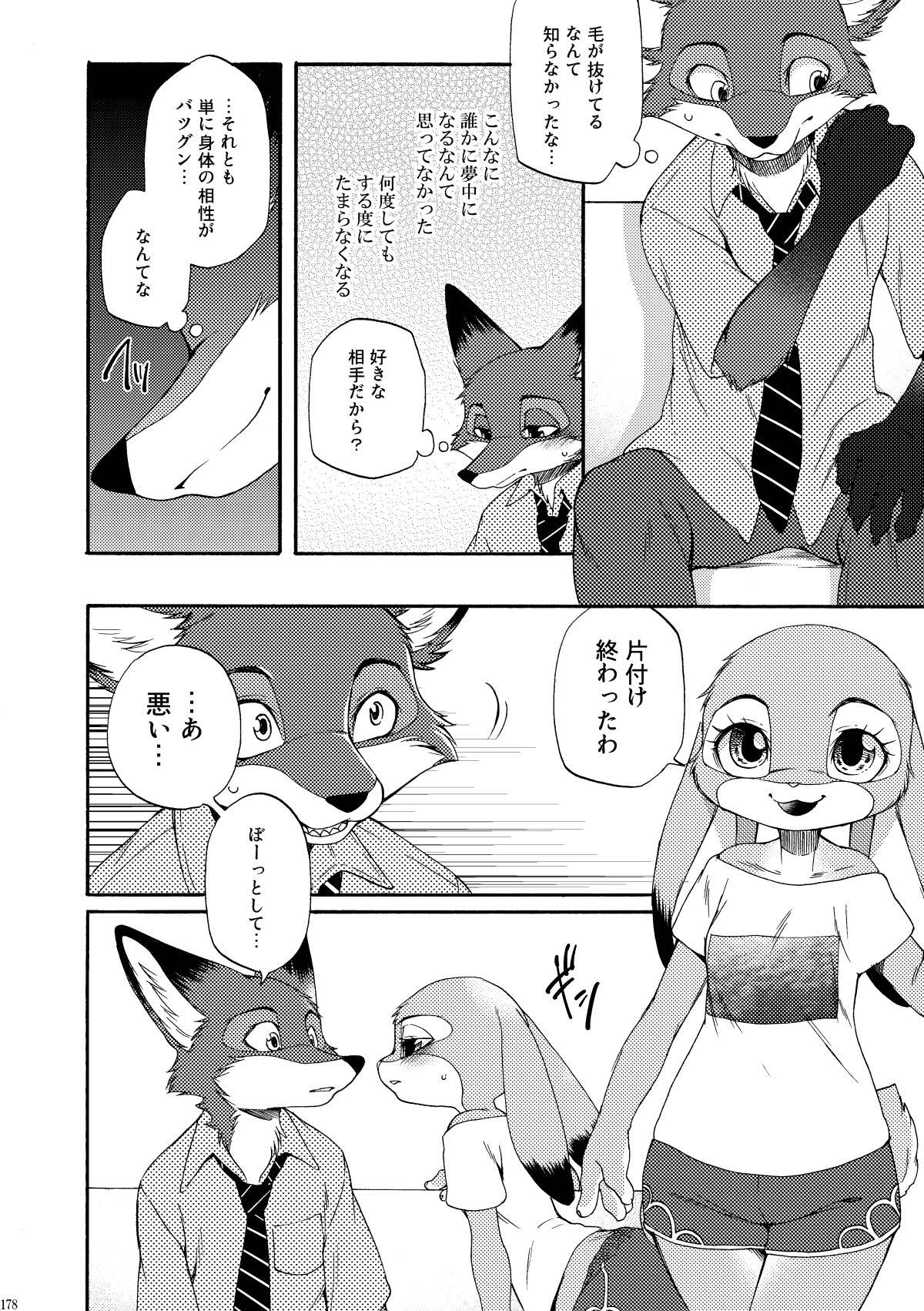 [Dogear (Inumimi Moeta)] be LOVERS Nick Judy Seijin Muke Sairoku-shuu2 (Zootopia) [Digital] - Page 178