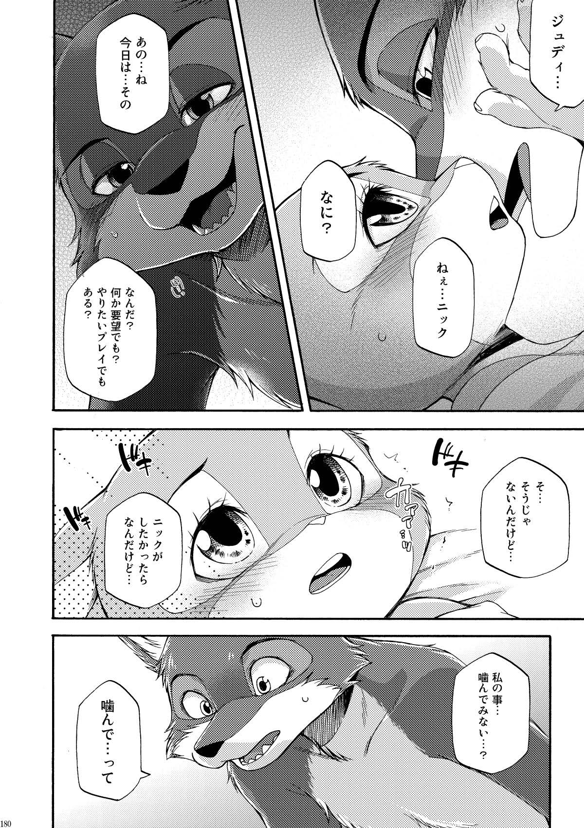 [Dogear (Inumimi Moeta)] be LOVERS Nick Judy Seijin Muke Sairoku-shuu2 (Zootopia) [Digital] - Page 180
