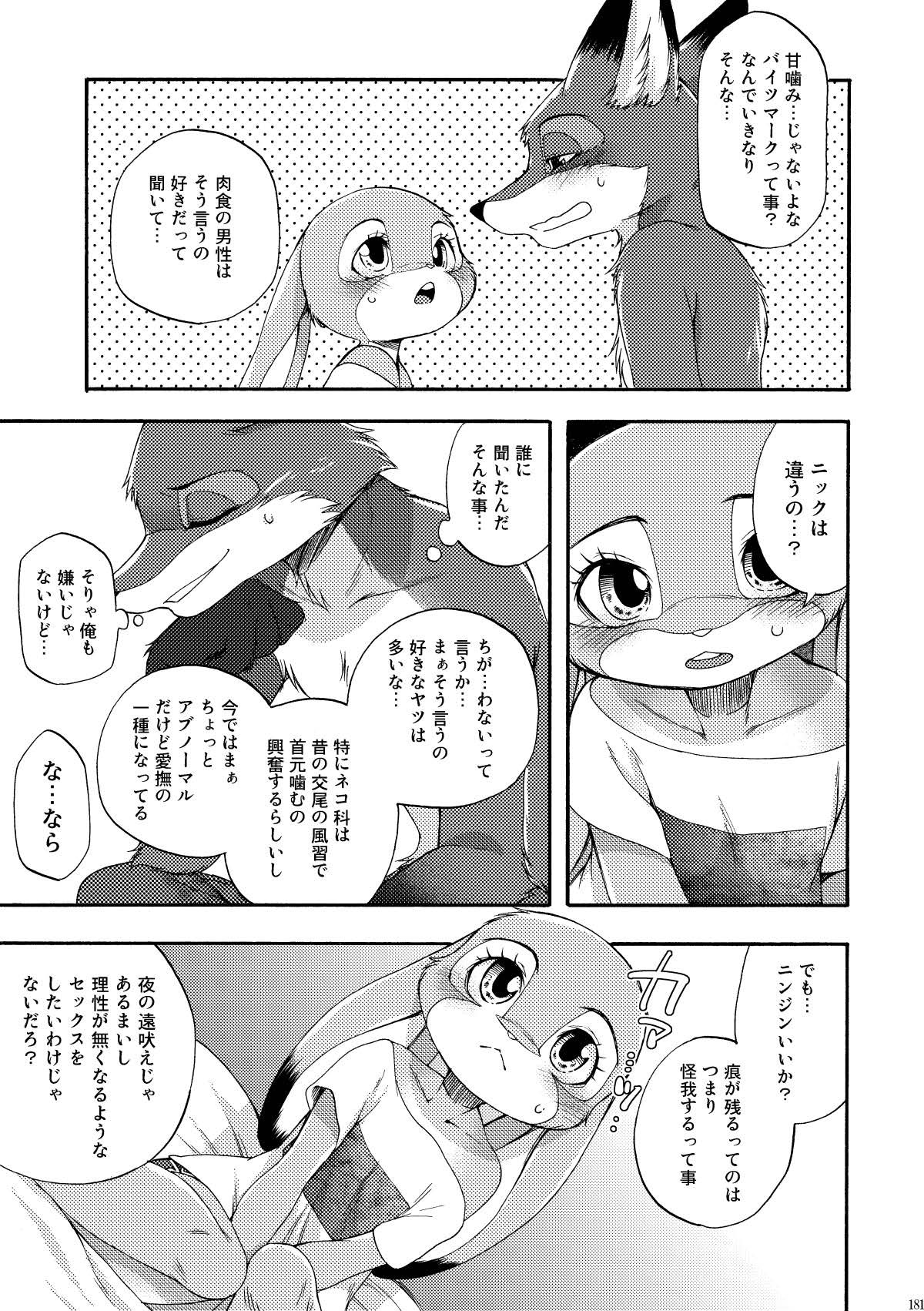 [Dogear (Inumimi Moeta)] be LOVERS Nick Judy Seijin Muke Sairoku-shuu2 (Zootopia) [Digital] - Page 181