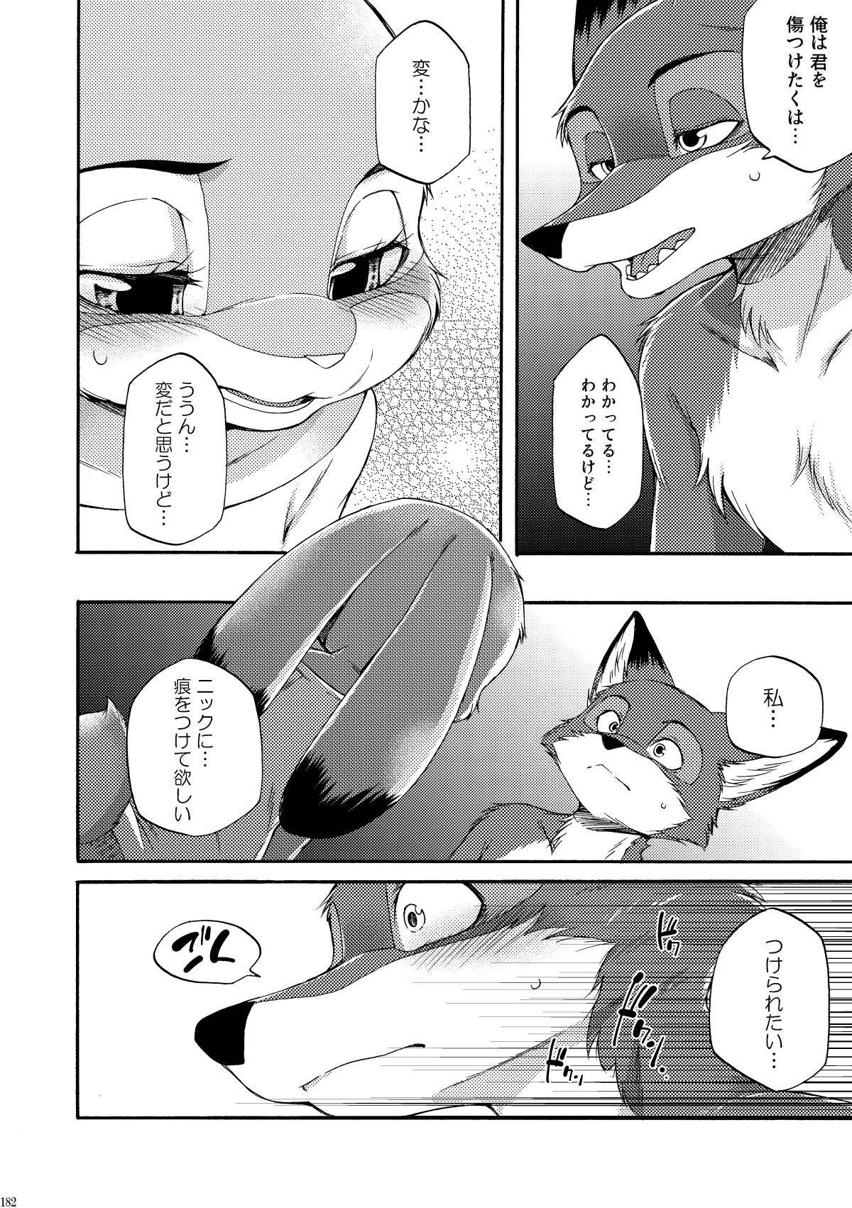 [Dogear (Inumimi Moeta)] be LOVERS Nick Judy Seijin Muke Sairoku-shuu2 (Zootopia) [Digital] - Page 182
