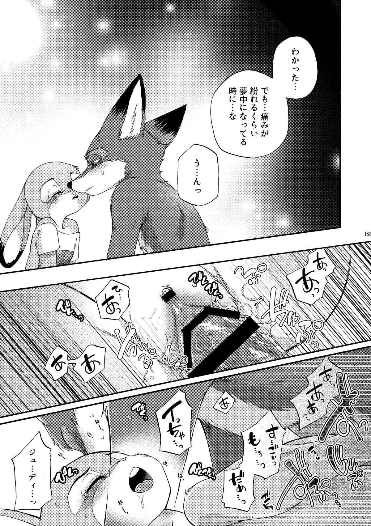 [Dogear (Inumimi Moeta)] be LOVERS Nick Judy Seijin Muke Sairoku-shuu2 (Zootopia) [Digital] - Page 183