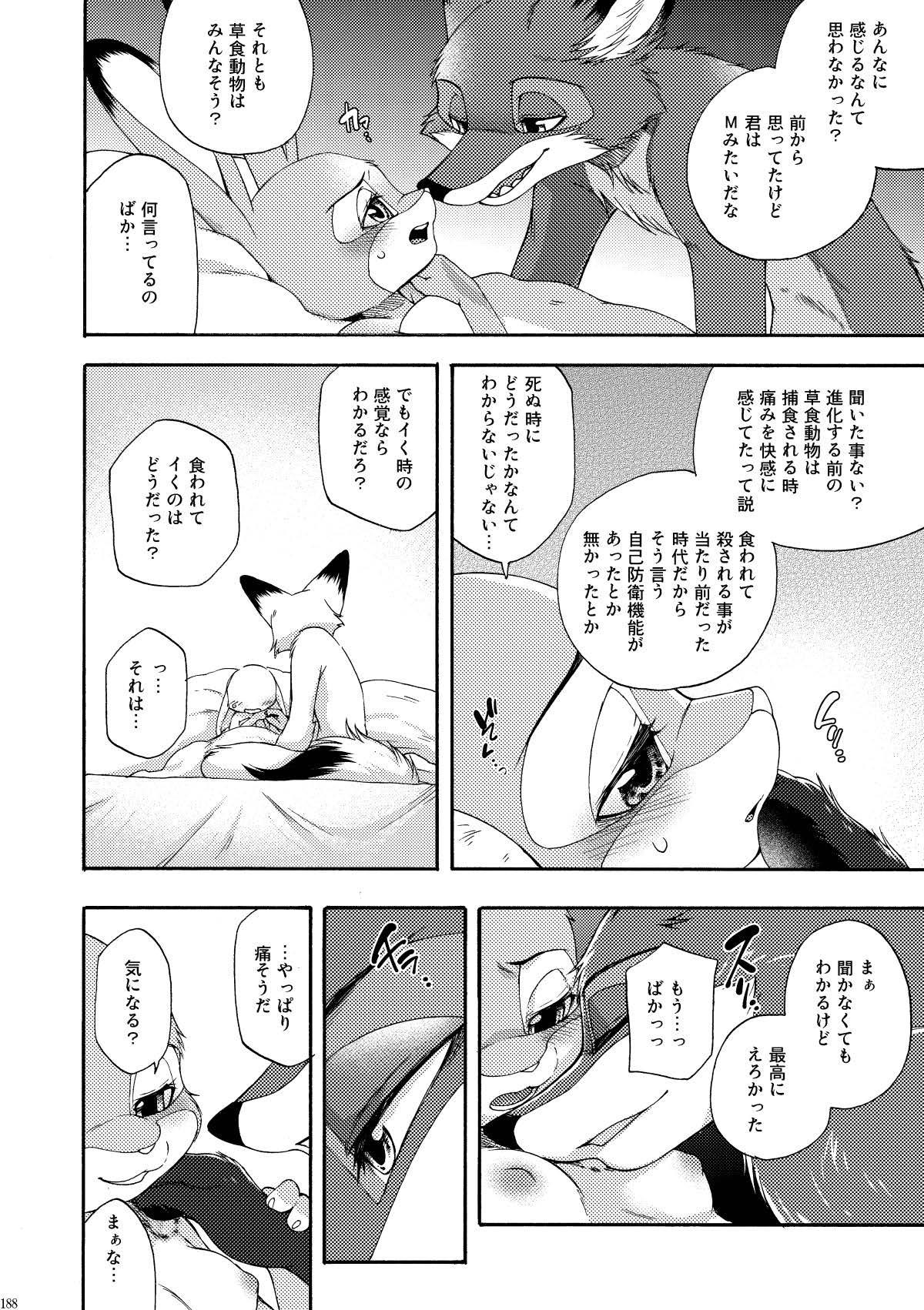 [Dogear (Inumimi Moeta)] be LOVERS Nick Judy Seijin Muke Sairoku-shuu2 (Zootopia) [Digital] - Page 188
