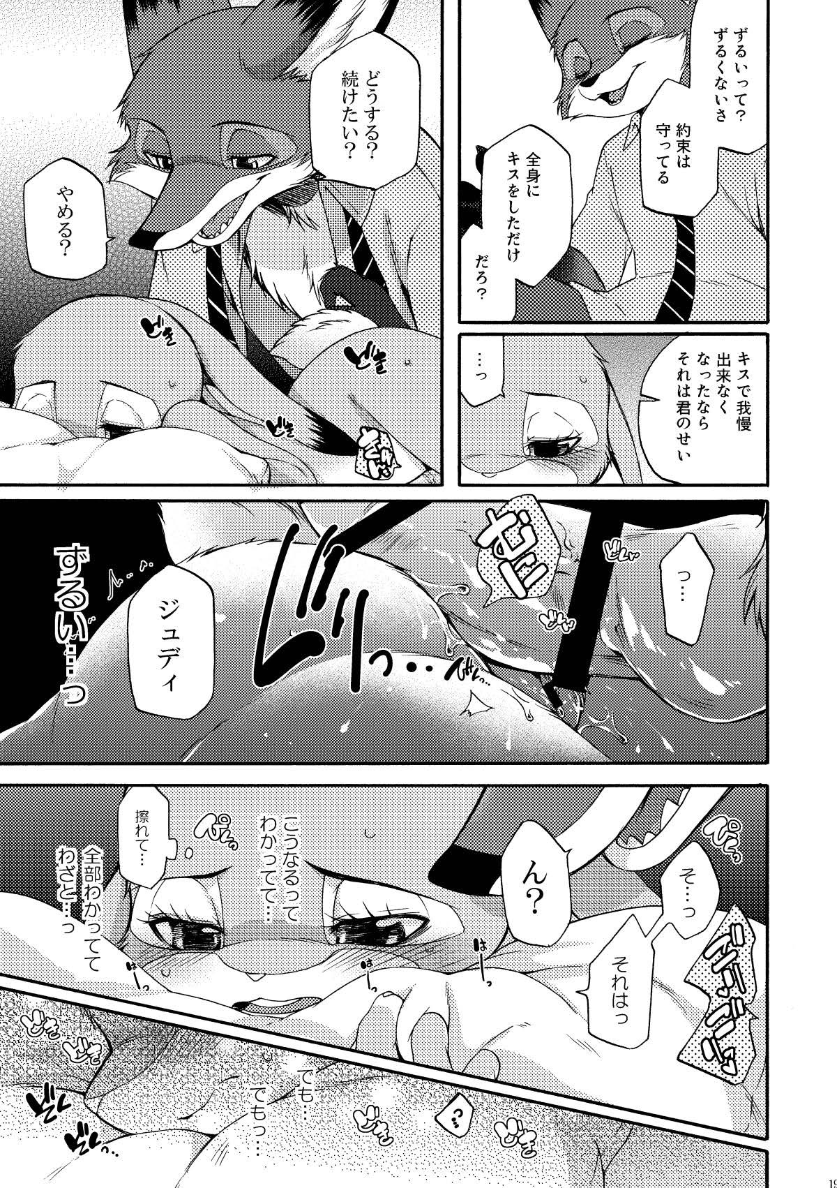 [Dogear (Inumimi Moeta)] be LOVERS Nick Judy Seijin Muke Sairoku-shuu2 (Zootopia) [Digital] - Page 19