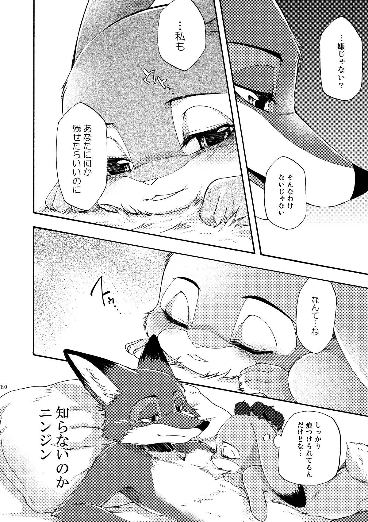 [Dogear (Inumimi Moeta)] be LOVERS Nick Judy Seijin Muke Sairoku-shuu2 (Zootopia) [Digital] - Page 190