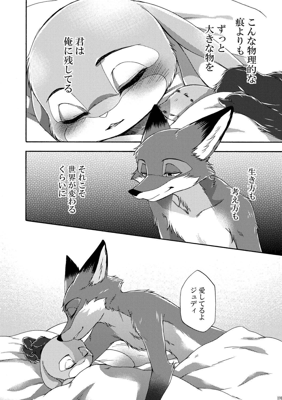 [Dogear (Inumimi Moeta)] be LOVERS Nick Judy Seijin Muke Sairoku-shuu2 (Zootopia) [Digital] - Page 191