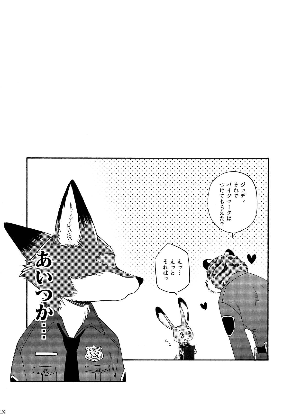 [Dogear (Inumimi Moeta)] be LOVERS Nick Judy Seijin Muke Sairoku-shuu2 (Zootopia) [Digital] - Page 192