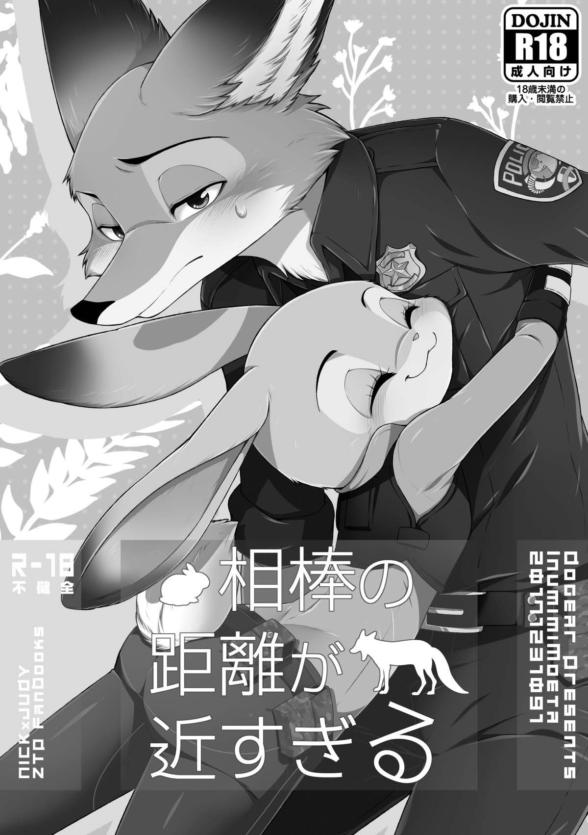 [Dogear (Inumimi Moeta)] be LOVERS Nick Judy Seijin Muke Sairoku-shuu2 (Zootopia) [Digital] - Page 194