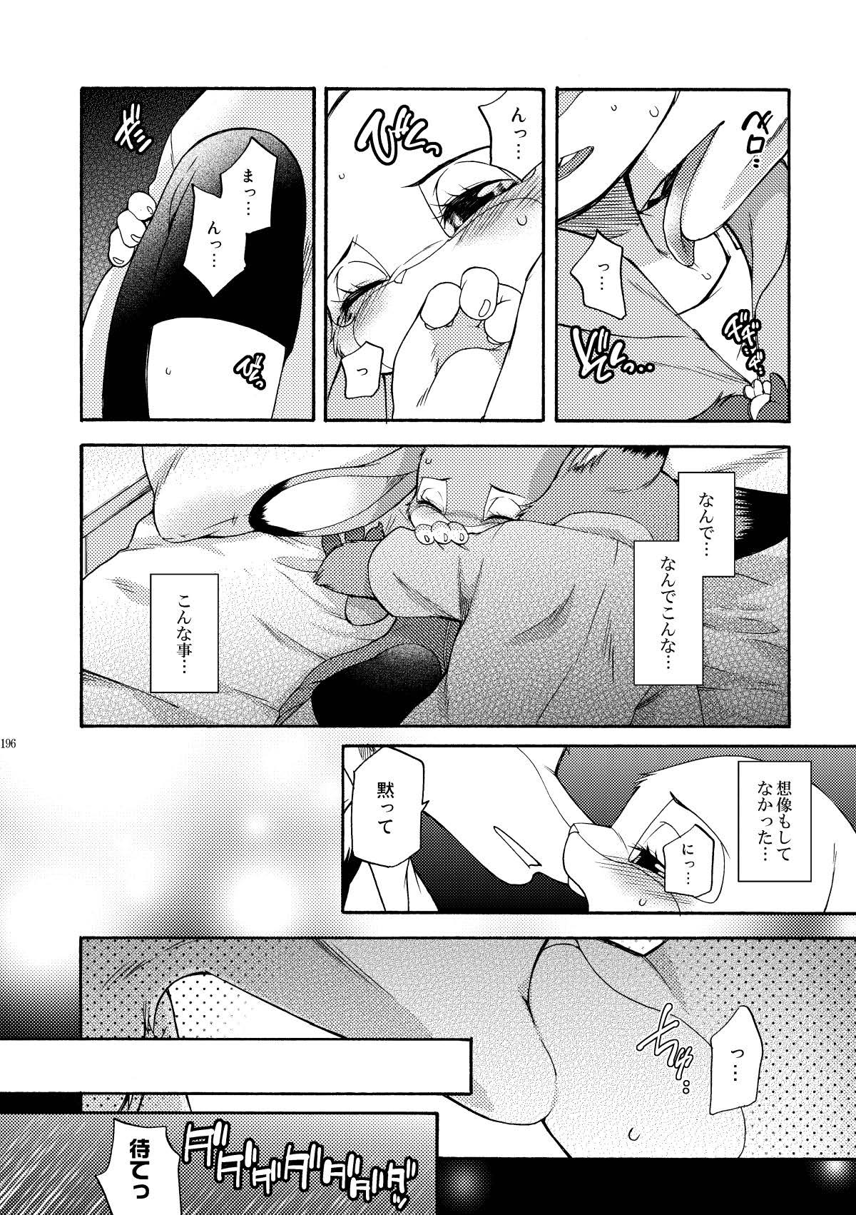 [Dogear (Inumimi Moeta)] be LOVERS Nick Judy Seijin Muke Sairoku-shuu2 (Zootopia) [Digital] - Page 196