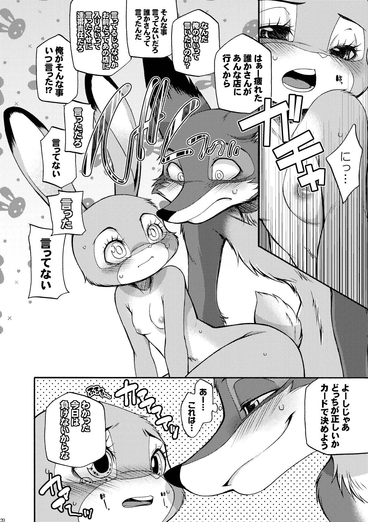 [Dogear (Inumimi Moeta)] be LOVERS Nick Judy Seijin Muke Sairoku-shuu2 (Zootopia) [Digital] - Page 20