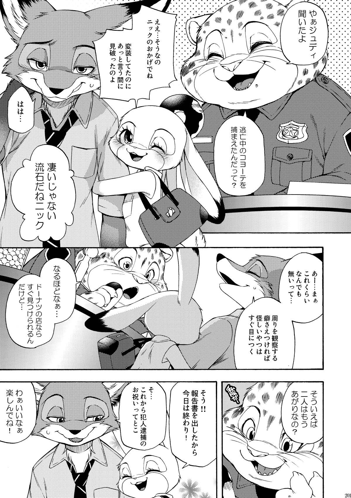 [Dogear (Inumimi Moeta)] be LOVERS Nick Judy Seijin Muke Sairoku-shuu2 (Zootopia) [Digital] - Page 201