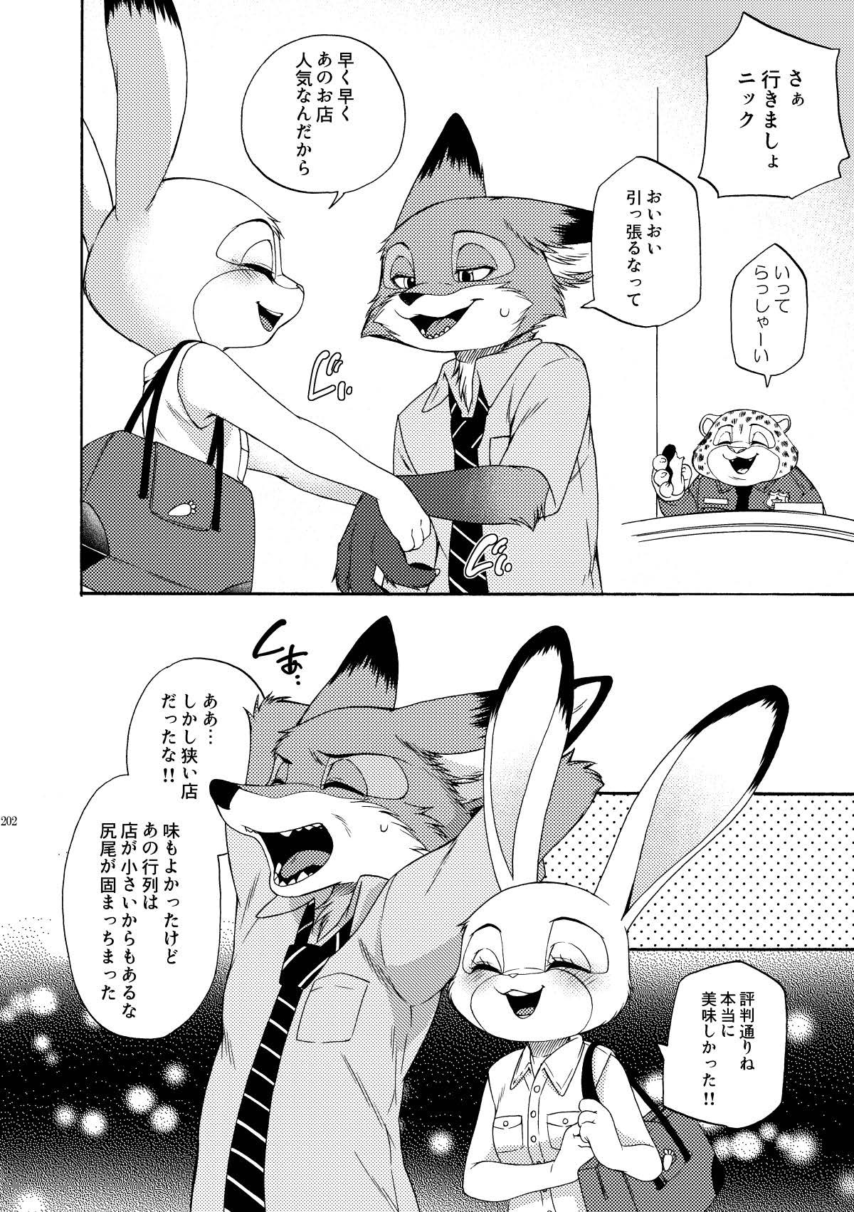 [Dogear (Inumimi Moeta)] be LOVERS Nick Judy Seijin Muke Sairoku-shuu2 (Zootopia) [Digital] - Page 202