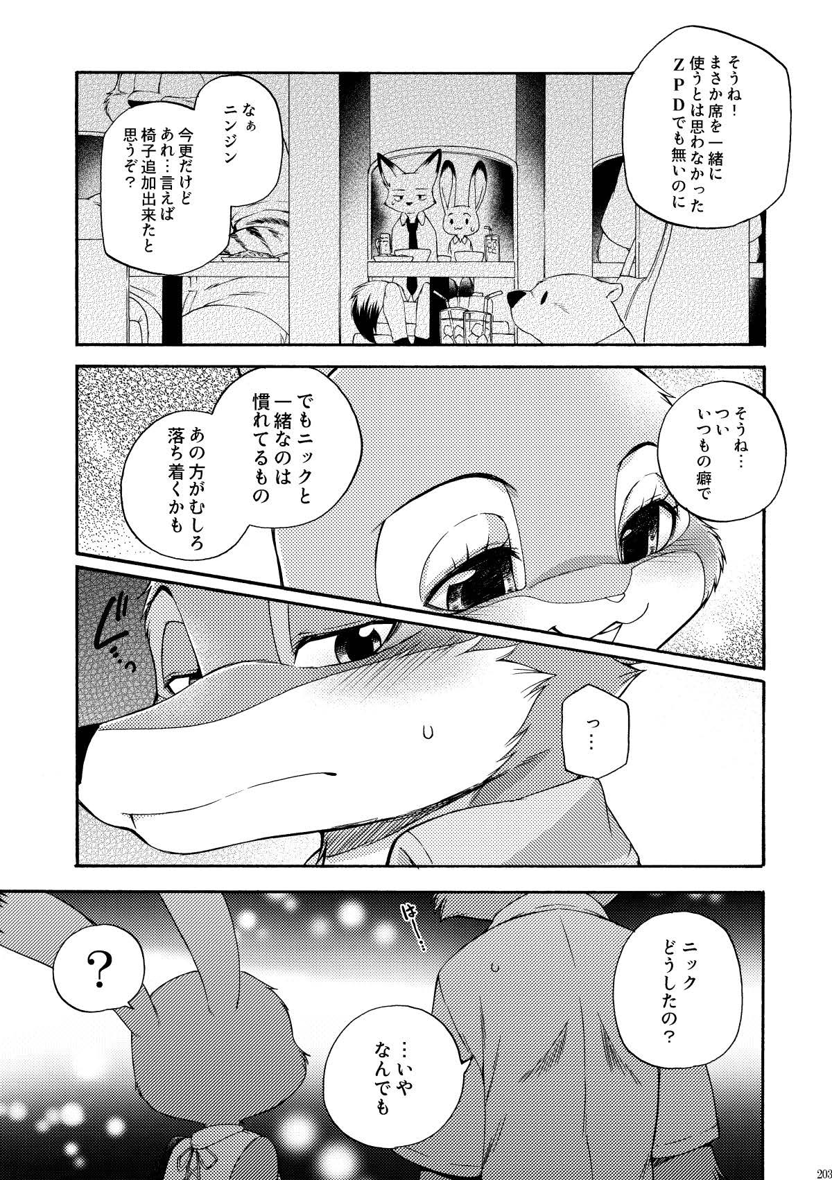[Dogear (Inumimi Moeta)] be LOVERS Nick Judy Seijin Muke Sairoku-shuu2 (Zootopia) [Digital] - Page 203