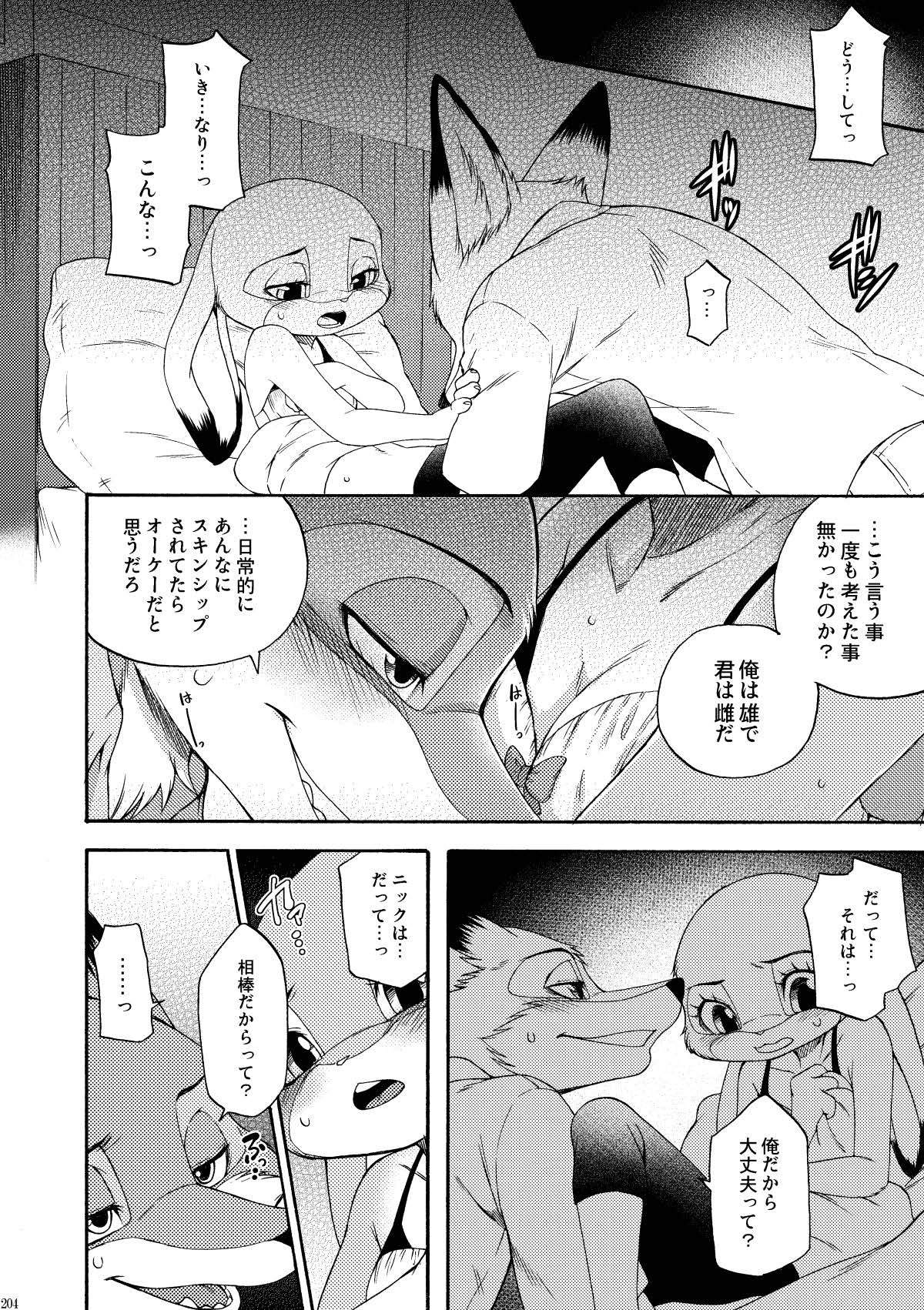 [Dogear (Inumimi Moeta)] be LOVERS Nick Judy Seijin Muke Sairoku-shuu2 (Zootopia) [Digital] - Page 204