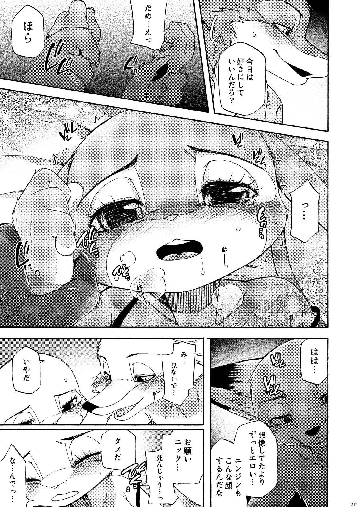 [Dogear (Inumimi Moeta)] be LOVERS Nick Judy Seijin Muke Sairoku-shuu2 (Zootopia) [Digital] - Page 207
