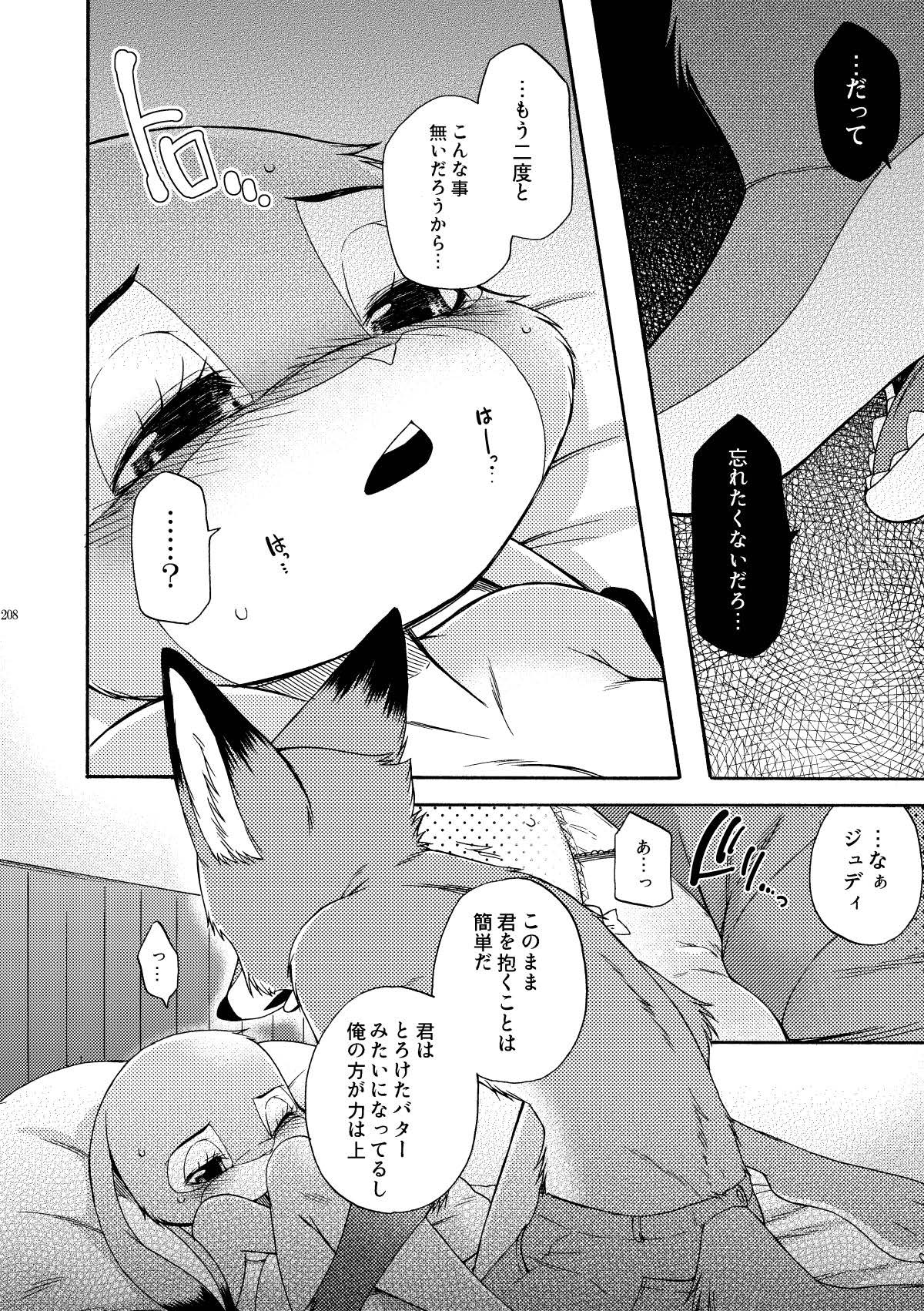 [Dogear (Inumimi Moeta)] be LOVERS Nick Judy Seijin Muke Sairoku-shuu2 (Zootopia) [Digital] - Page 208