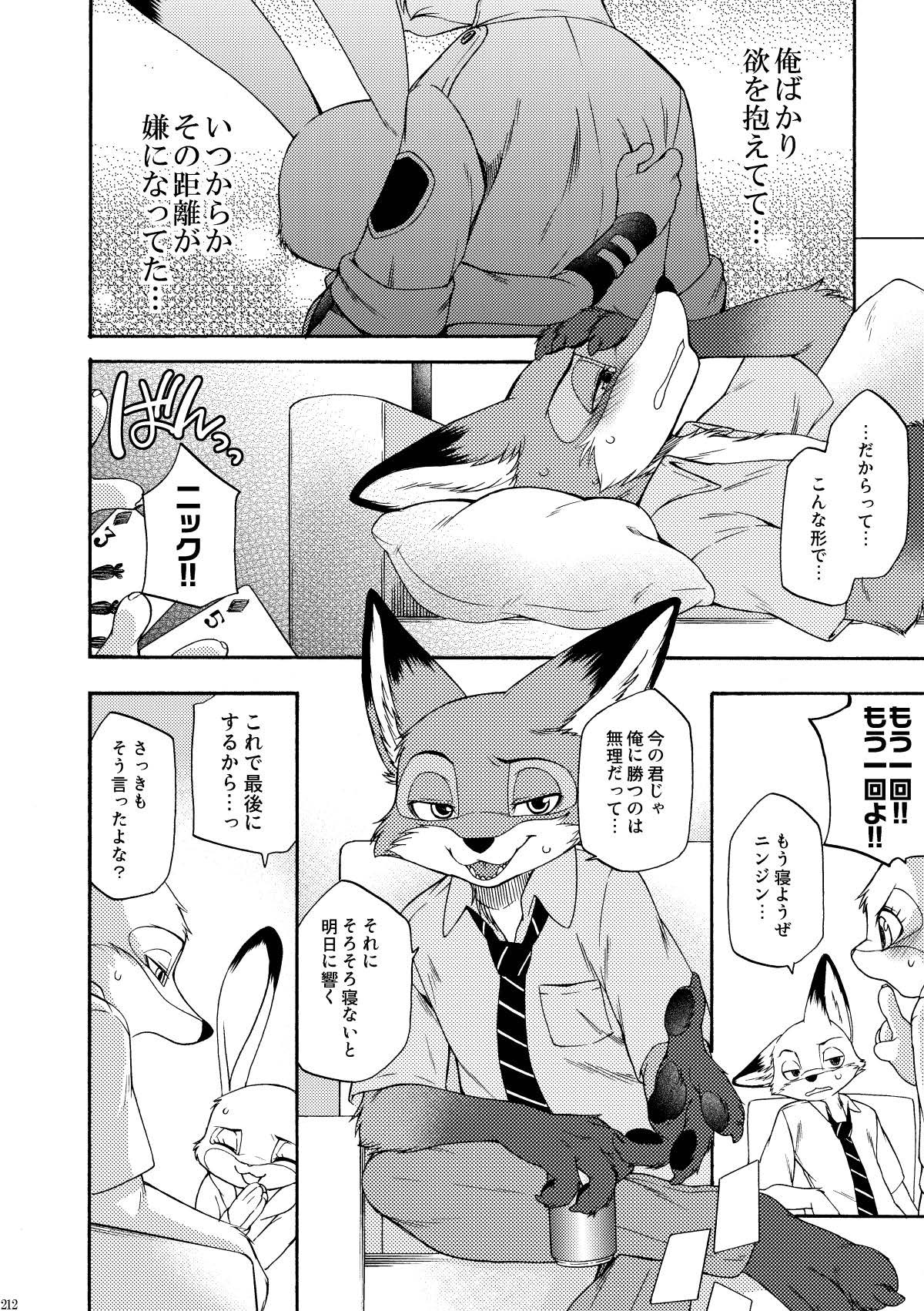 [Dogear (Inumimi Moeta)] be LOVERS Nick Judy Seijin Muke Sairoku-shuu2 (Zootopia) [Digital] - Page 212