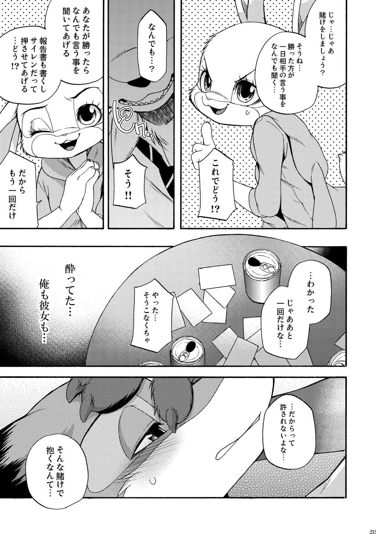 [Dogear (Inumimi Moeta)] be LOVERS Nick Judy Seijin Muke Sairoku-shuu2 (Zootopia) [Digital] - Page 213
