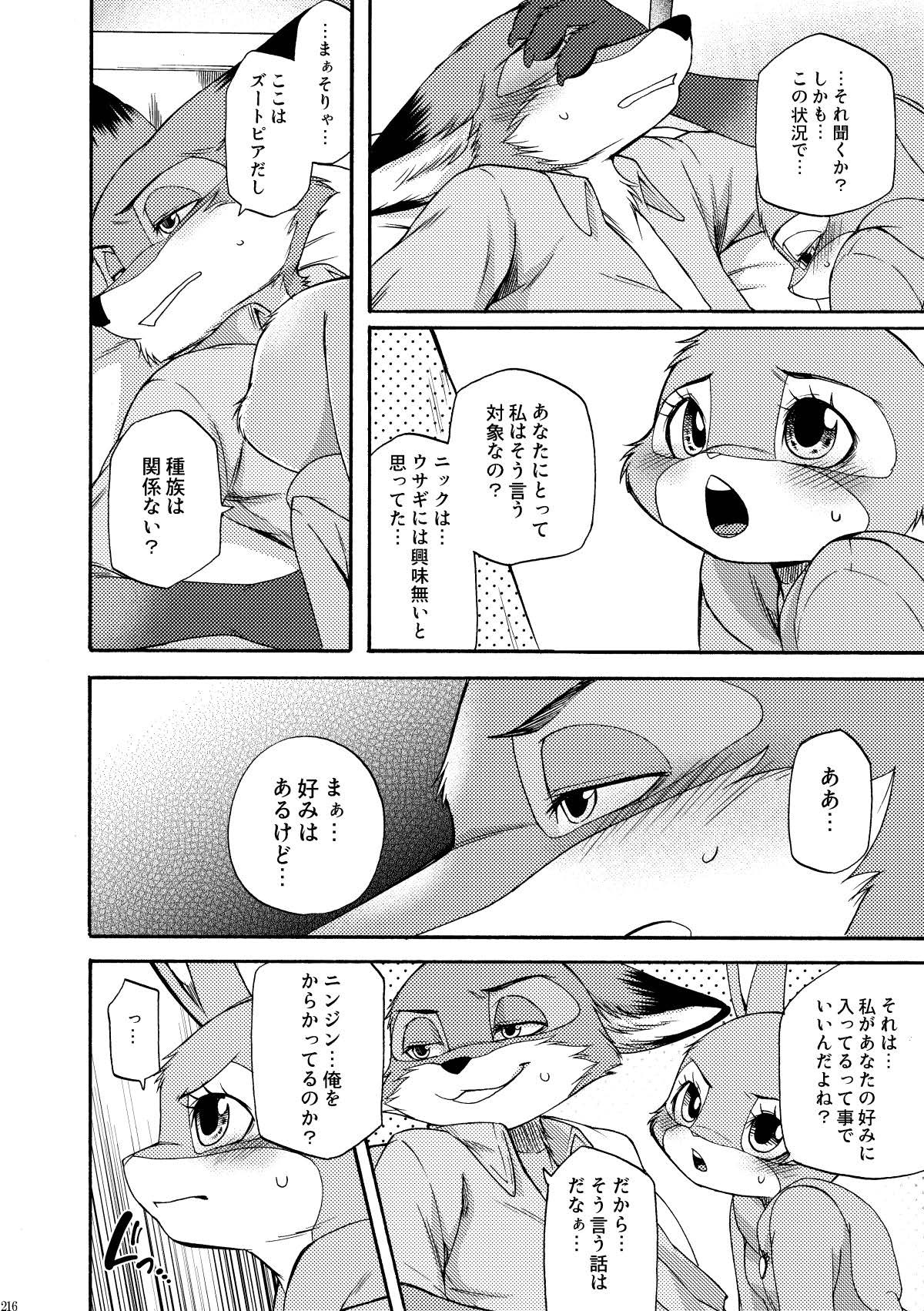 [Dogear (Inumimi Moeta)] be LOVERS Nick Judy Seijin Muke Sairoku-shuu2 (Zootopia) [Digital] - Page 216