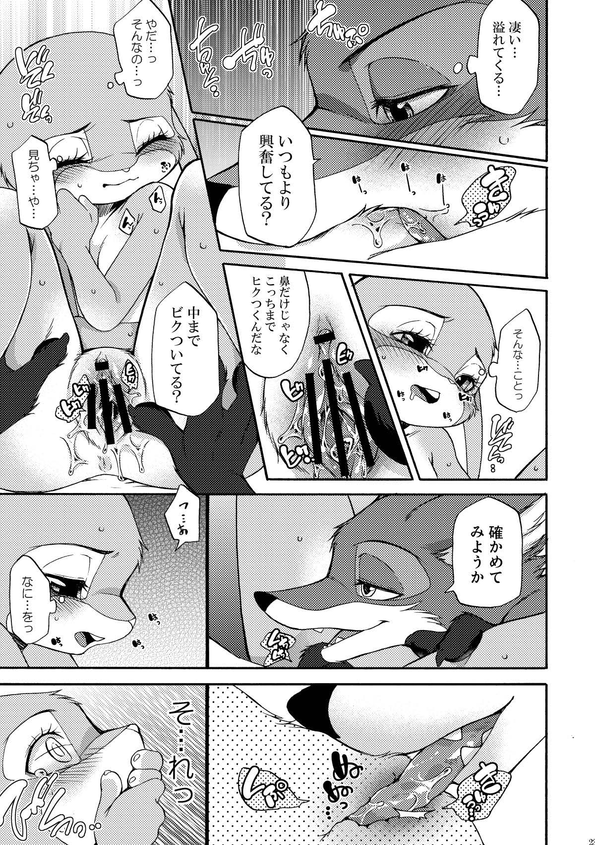 [Dogear (Inumimi Moeta)] be LOVERS Nick Judy Seijin Muke Sairoku-shuu2 (Zootopia) [Digital] - Page 23
