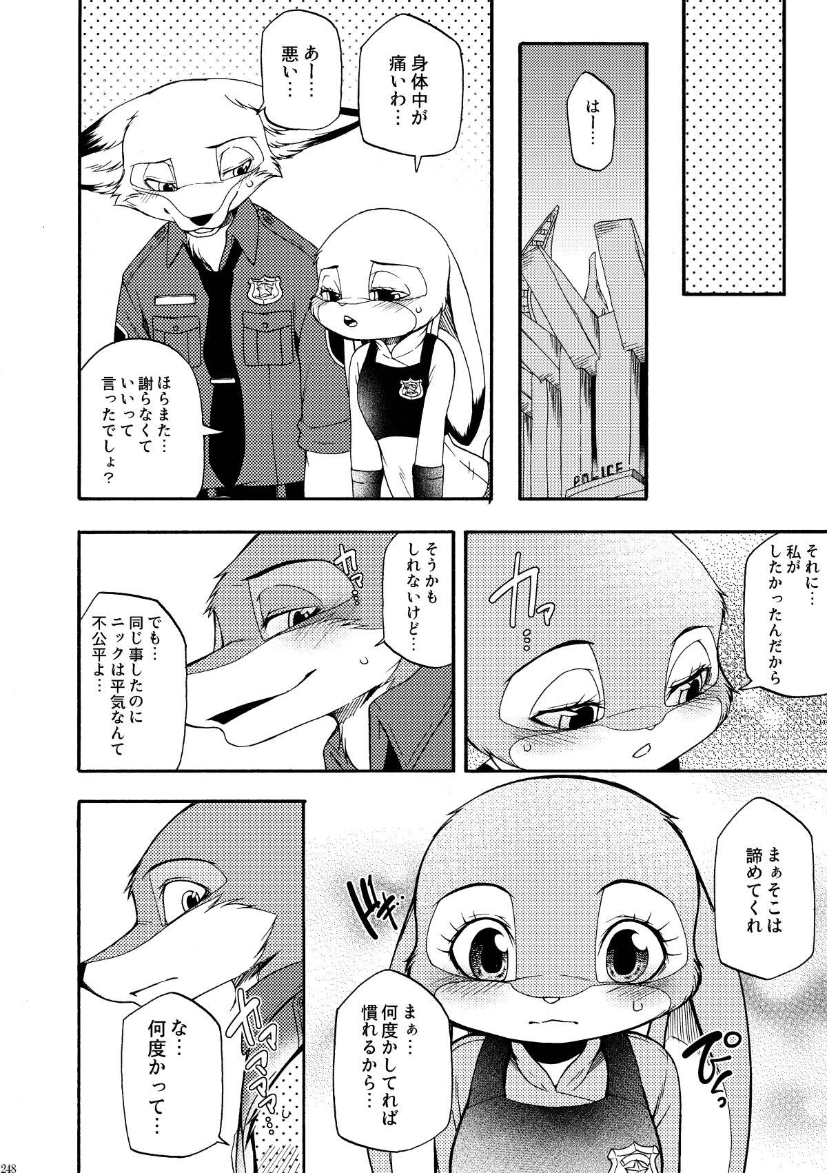 [Dogear (Inumimi Moeta)] be LOVERS Nick Judy Seijin Muke Sairoku-shuu2 (Zootopia) [Digital] - Page 248