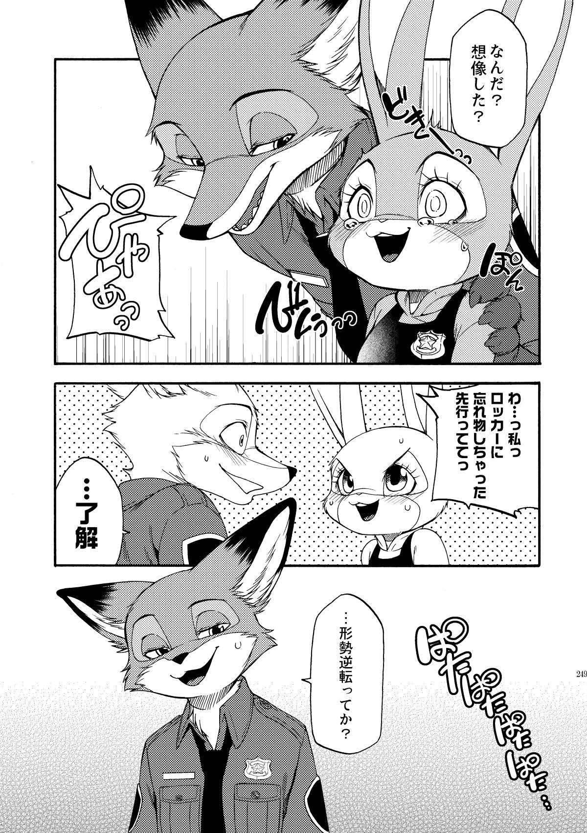 [Dogear (Inumimi Moeta)] be LOVERS Nick Judy Seijin Muke Sairoku-shuu2 (Zootopia) [Digital] - Page 249