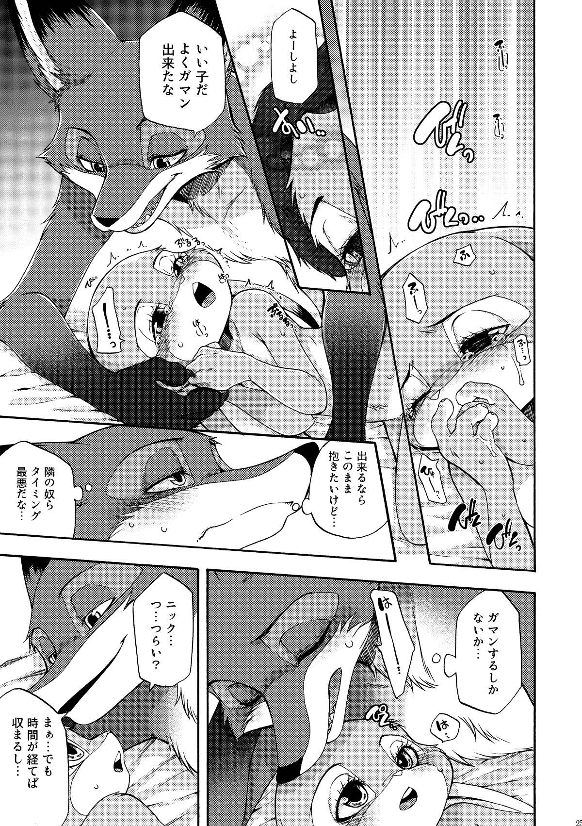 [Dogear (Inumimi Moeta)] be LOVERS Nick Judy Seijin Muke Sairoku-shuu2 (Zootopia) [Digital] - Page 25