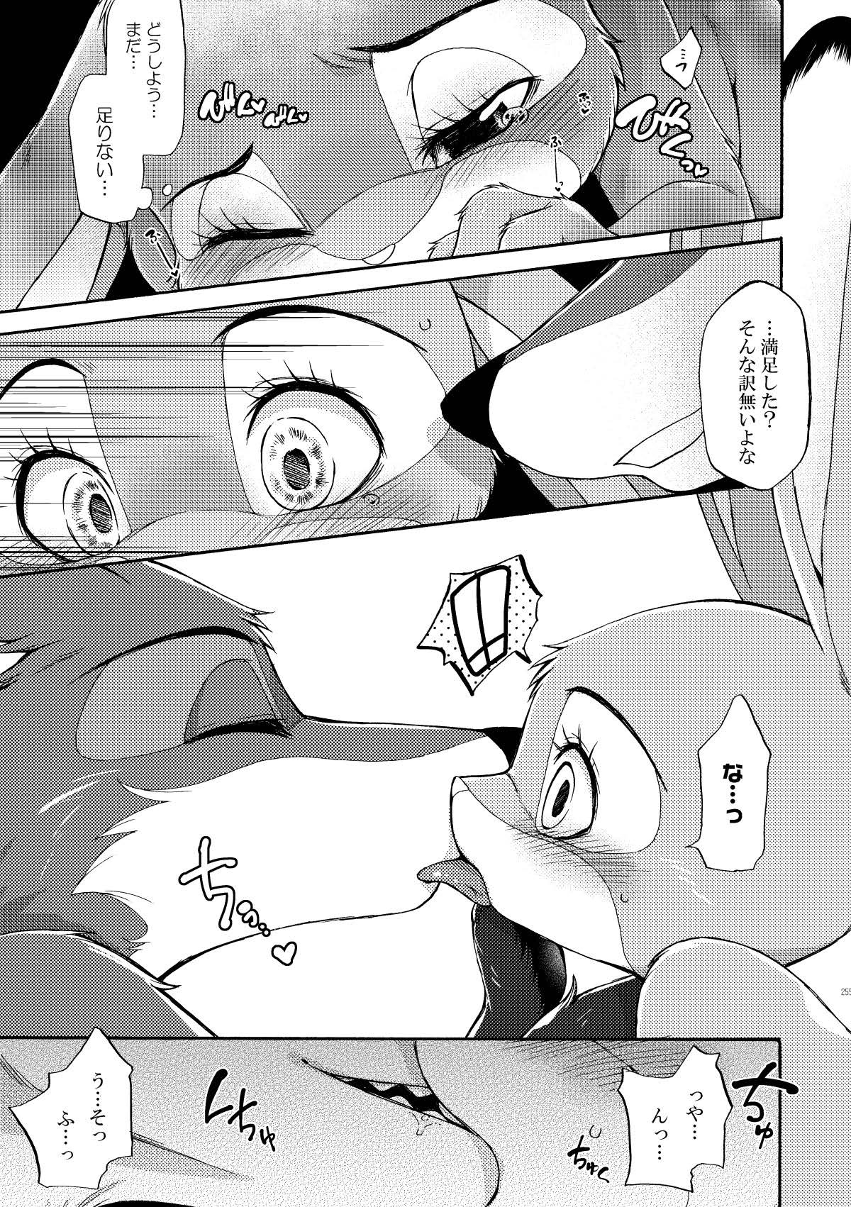 [Dogear (Inumimi Moeta)] be LOVERS Nick Judy Seijin Muke Sairoku-shuu2 (Zootopia) [Digital] - Page 255