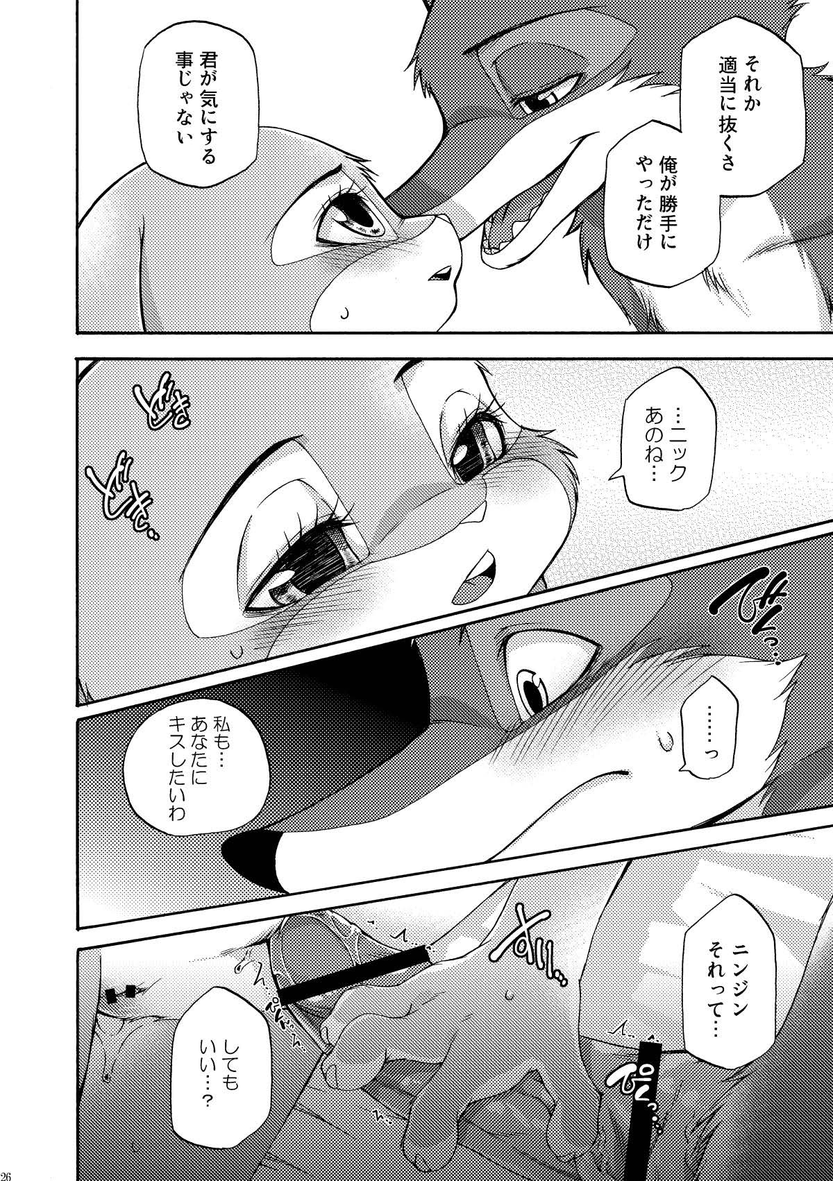 [Dogear (Inumimi Moeta)] be LOVERS Nick Judy Seijin Muke Sairoku-shuu2 (Zootopia) [Digital] - Page 26