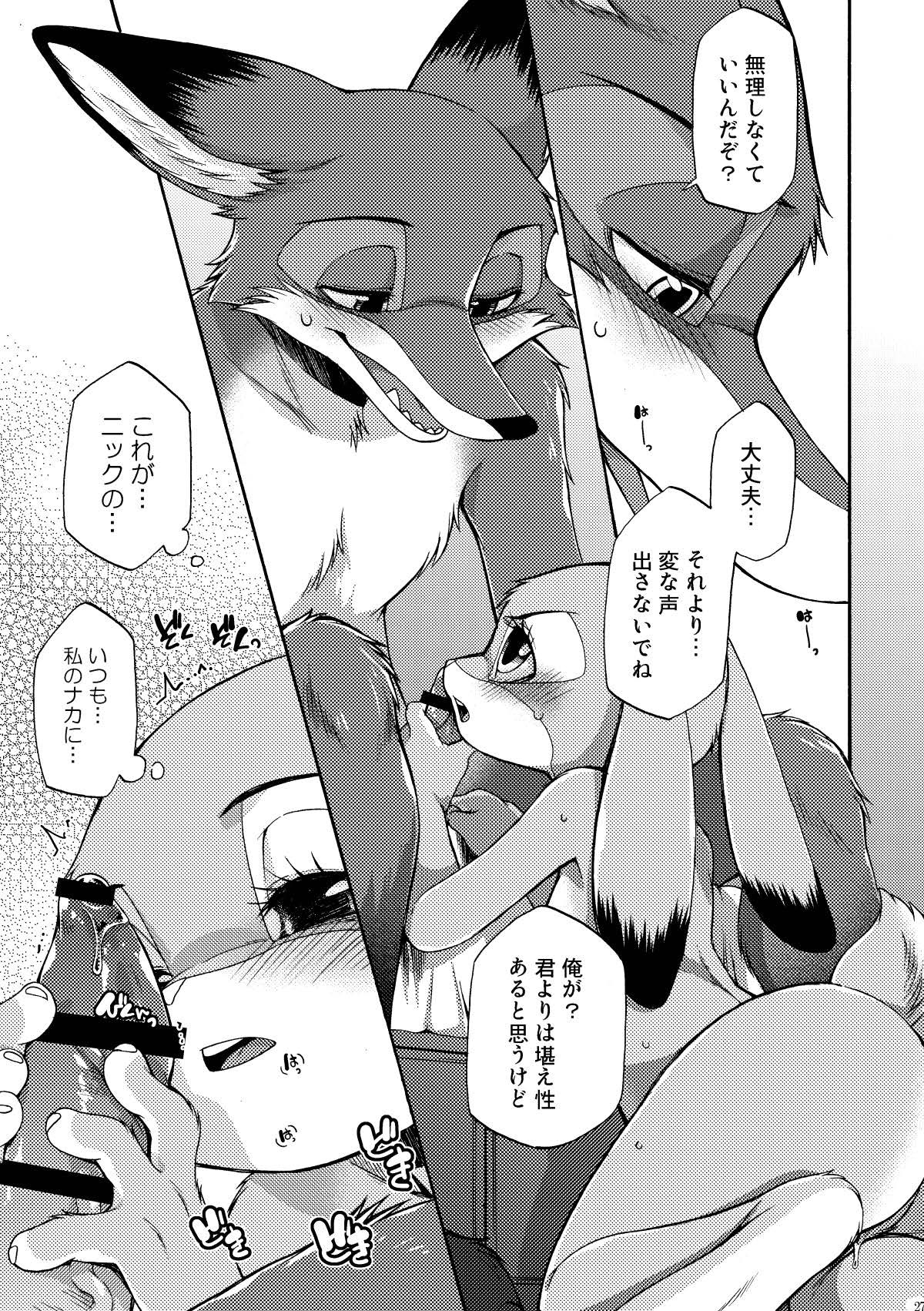 [Dogear (Inumimi Moeta)] be LOVERS Nick Judy Seijin Muke Sairoku-shuu2 (Zootopia) [Digital] - Page 27