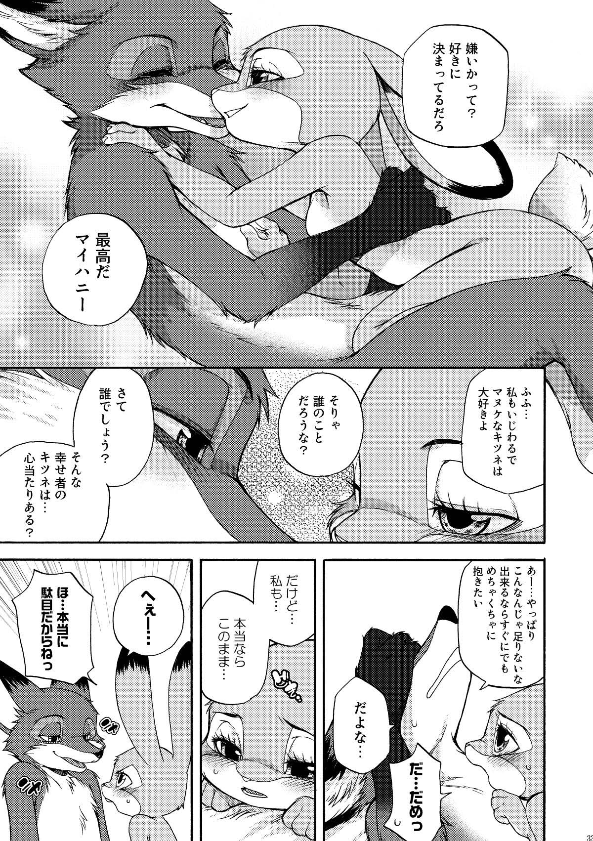 [Dogear (Inumimi Moeta)] be LOVERS Nick Judy Seijin Muke Sairoku-shuu2 (Zootopia) [Digital] - Page 33