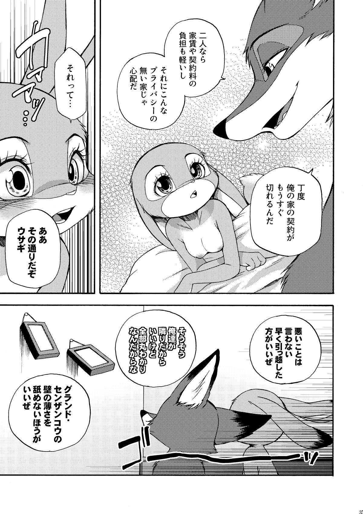 [Dogear (Inumimi Moeta)] be LOVERS Nick Judy Seijin Muke Sairoku-shuu2 (Zootopia) [Digital] - Page 35