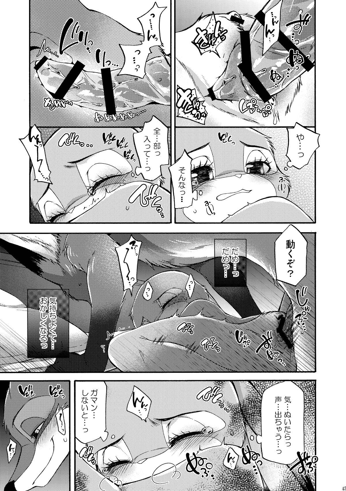 [Dogear (Inumimi Moeta)] be LOVERS Nick Judy Seijin Muke Sairoku-shuu2 (Zootopia) [Digital] - Page 45