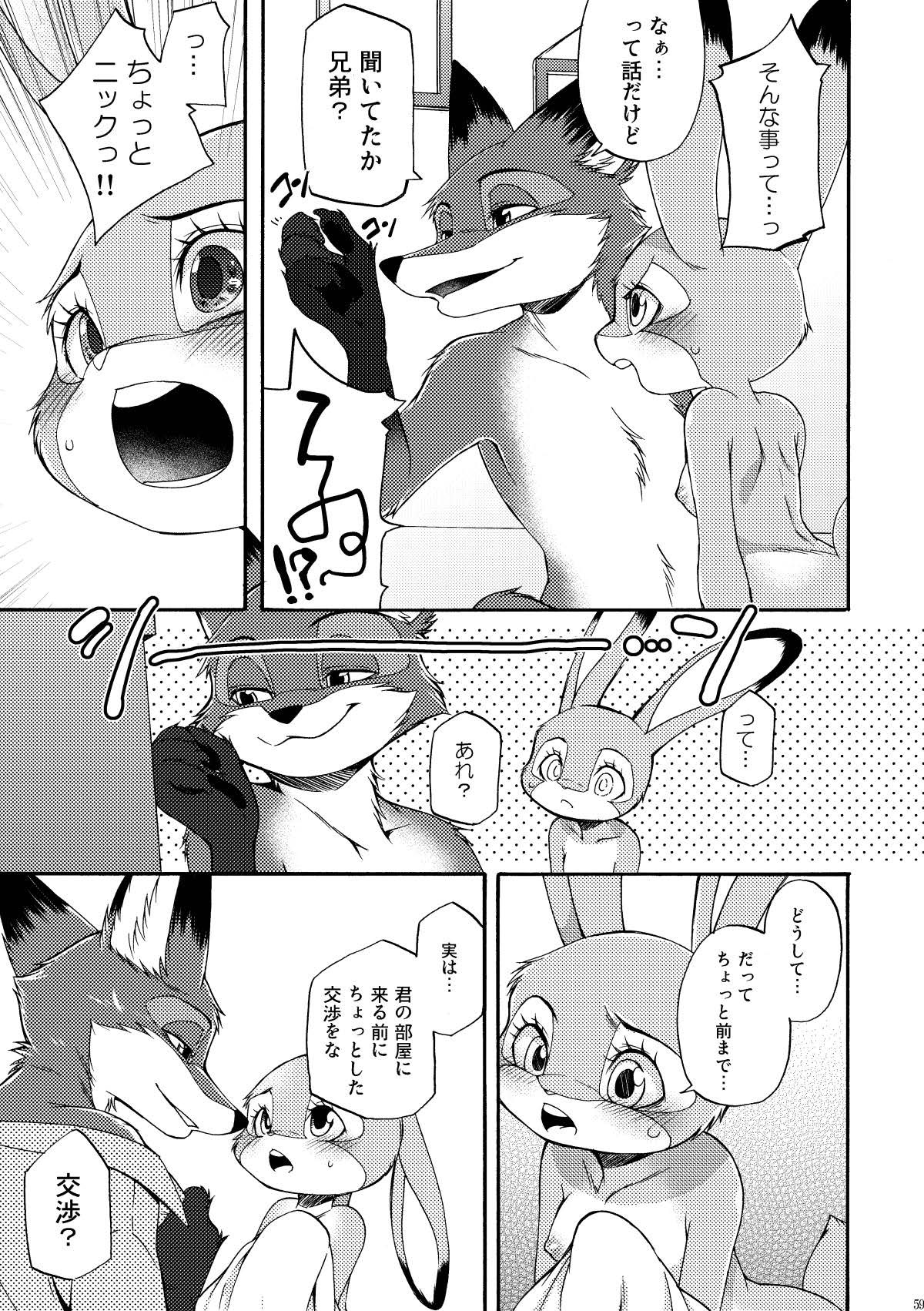 [Dogear (Inumimi Moeta)] be LOVERS Nick Judy Seijin Muke Sairoku-shuu2 (Zootopia) [Digital] - Page 59