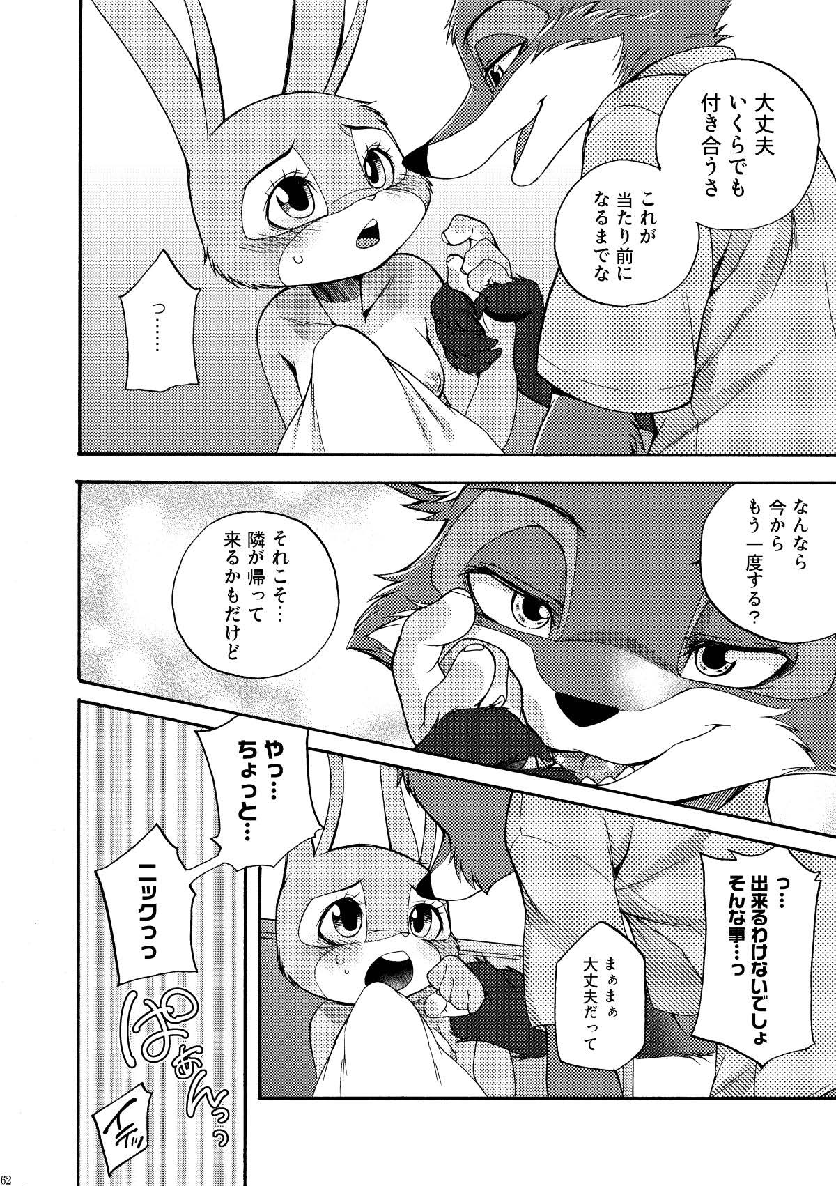 [Dogear (Inumimi Moeta)] be LOVERS Nick Judy Seijin Muke Sairoku-shuu2 (Zootopia) [Digital] - Page 62