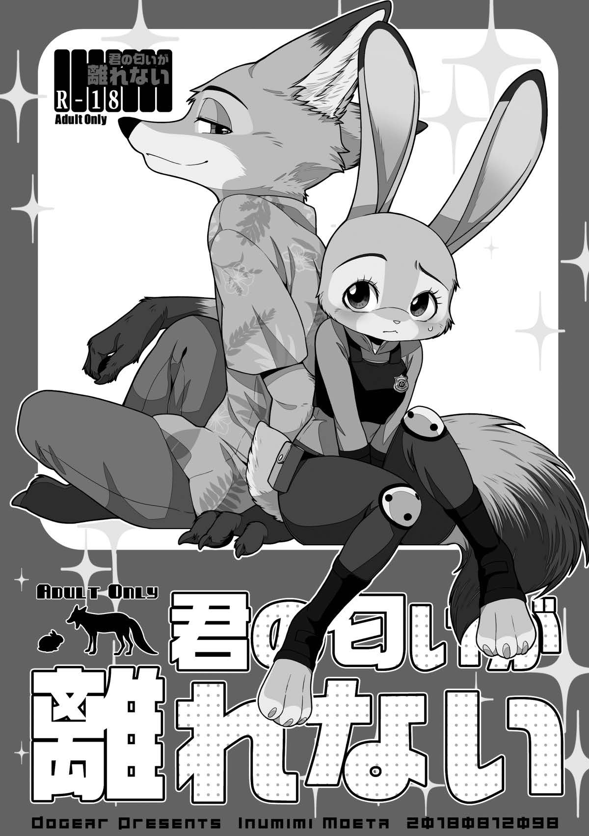 [Dogear (Inumimi Moeta)] be LOVERS Nick Judy Seijin Muke Sairoku-shuu2 (Zootopia) [Digital] - Page 64