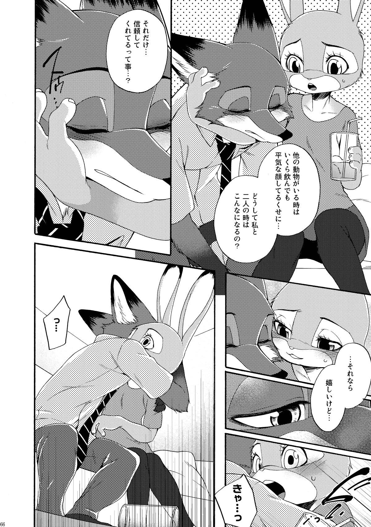 [Dogear (Inumimi Moeta)] be LOVERS Nick Judy Seijin Muke Sairoku-shuu2 (Zootopia) [Digital] - Page 66