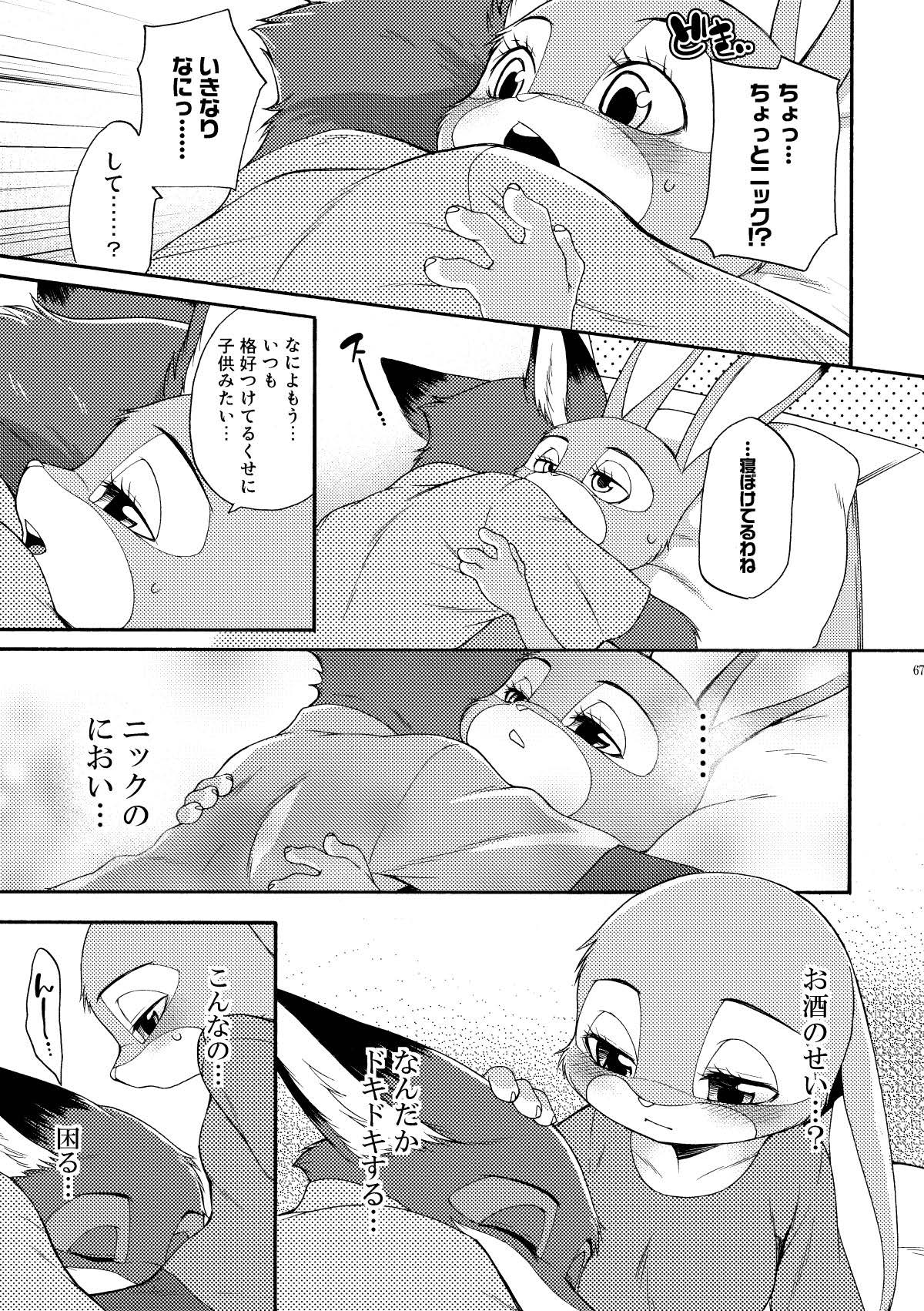[Dogear (Inumimi Moeta)] be LOVERS Nick Judy Seijin Muke Sairoku-shuu2 (Zootopia) [Digital] - Page 67