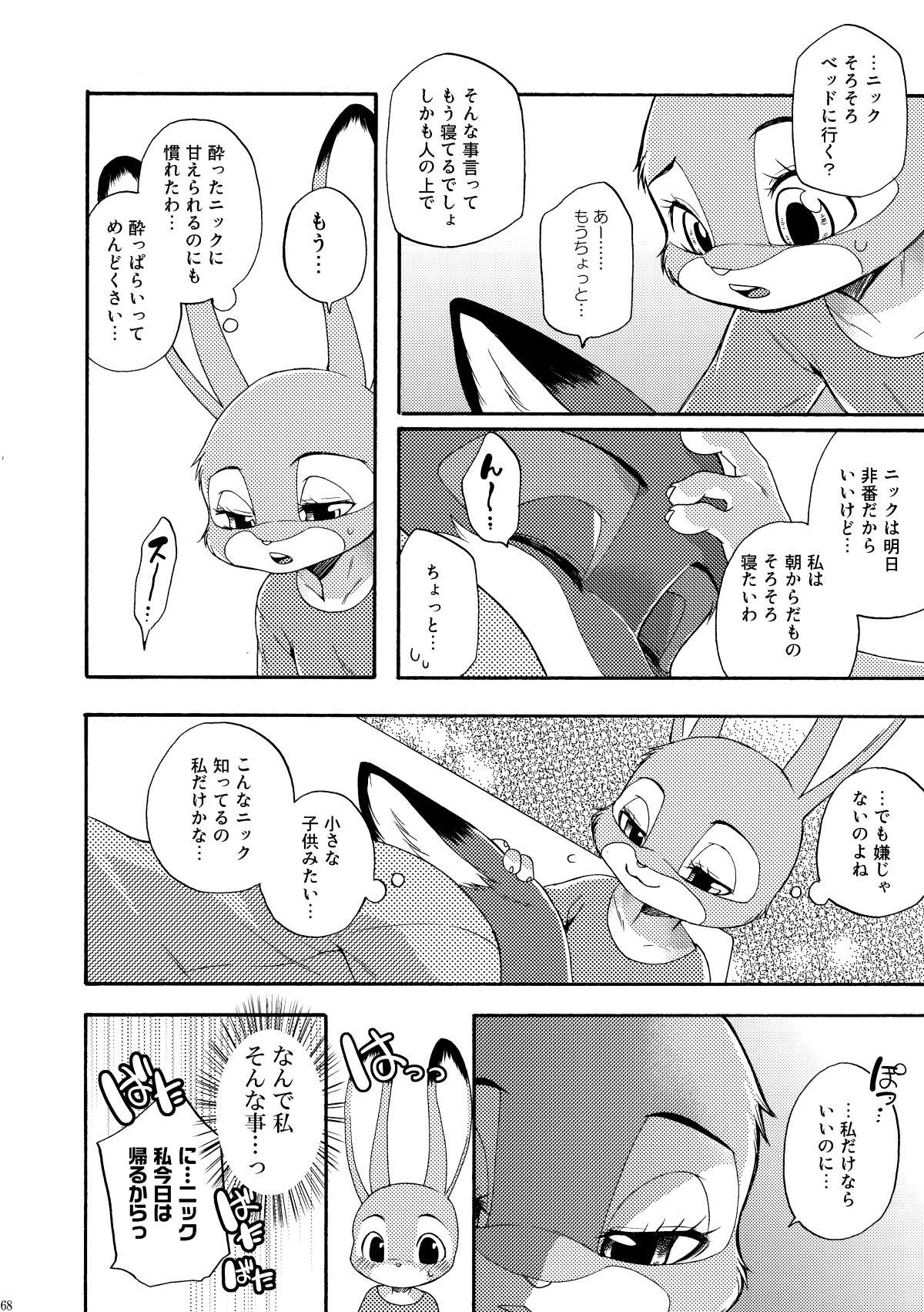 [Dogear (Inumimi Moeta)] be LOVERS Nick Judy Seijin Muke Sairoku-shuu2 (Zootopia) [Digital] - Page 68