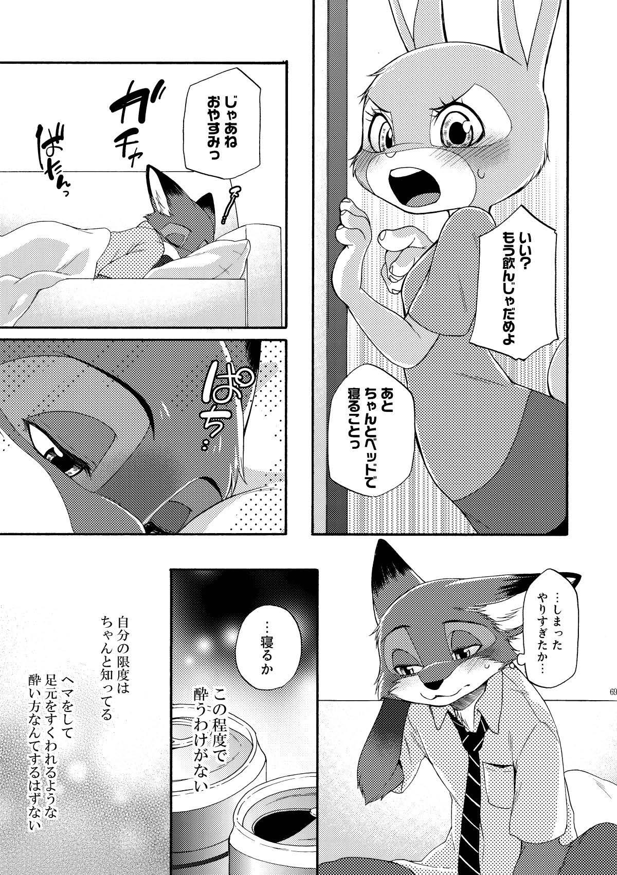 [Dogear (Inumimi Moeta)] be LOVERS Nick Judy Seijin Muke Sairoku-shuu2 (Zootopia) [Digital] - Page 69