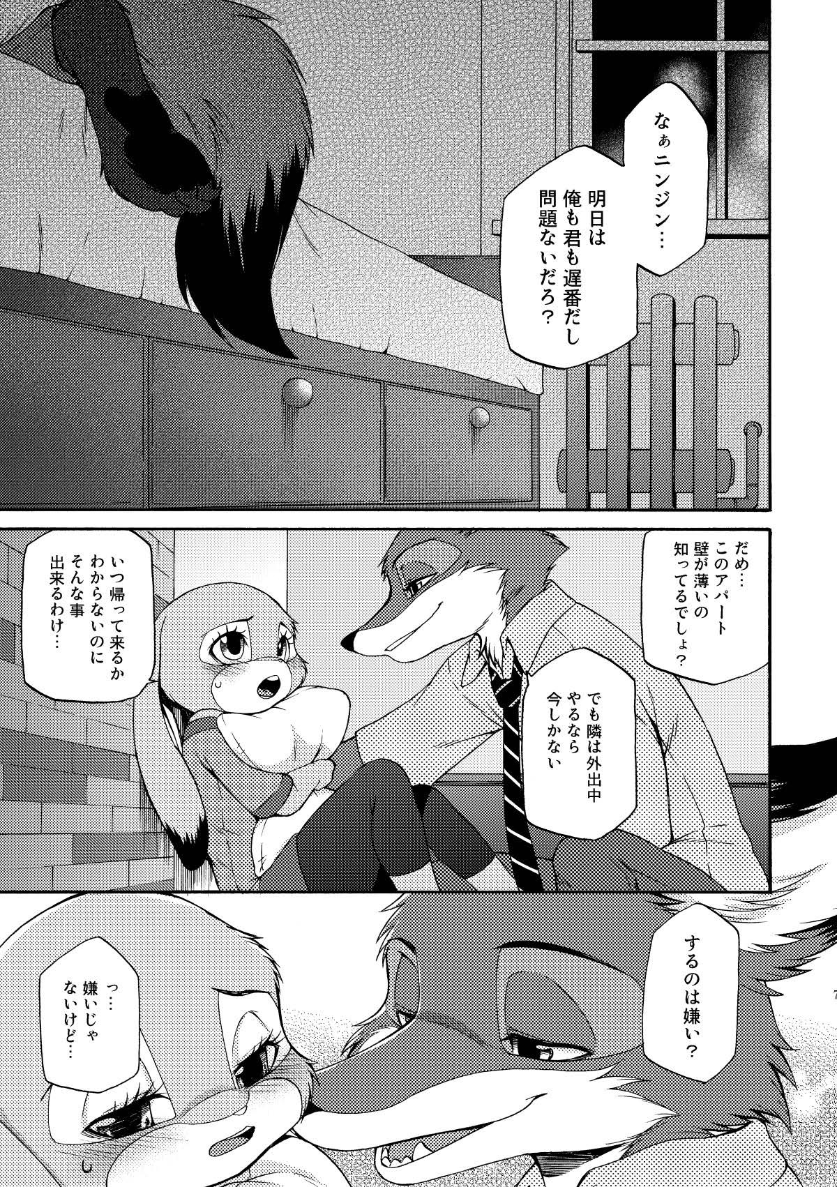 Preview page 7